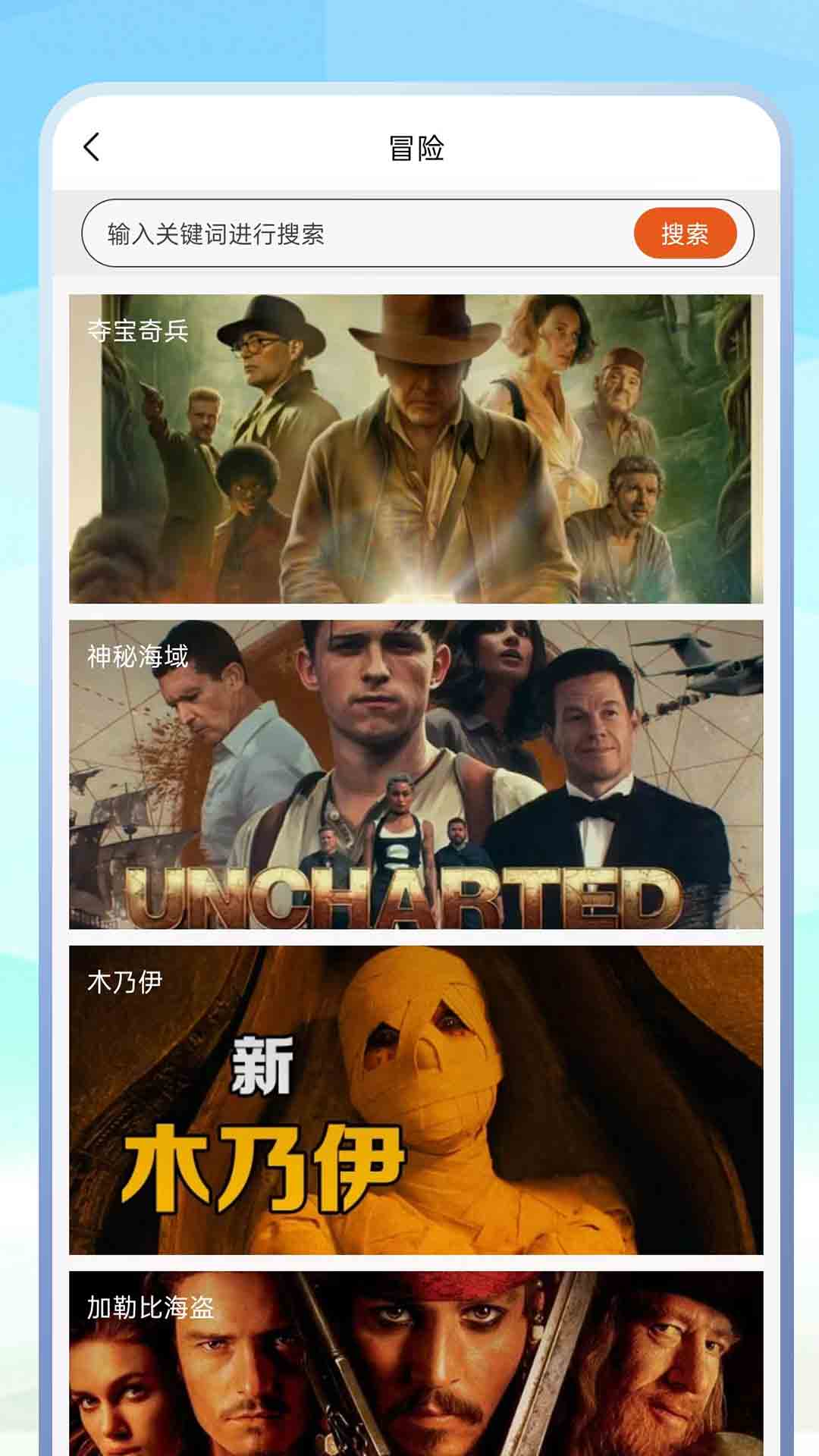 精彩截图-蜜汁视频播放器2026官方新版