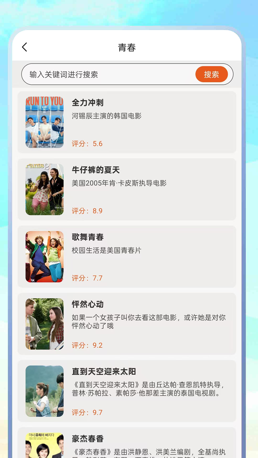 精彩截图-蜜汁视频播放器2026官方新版