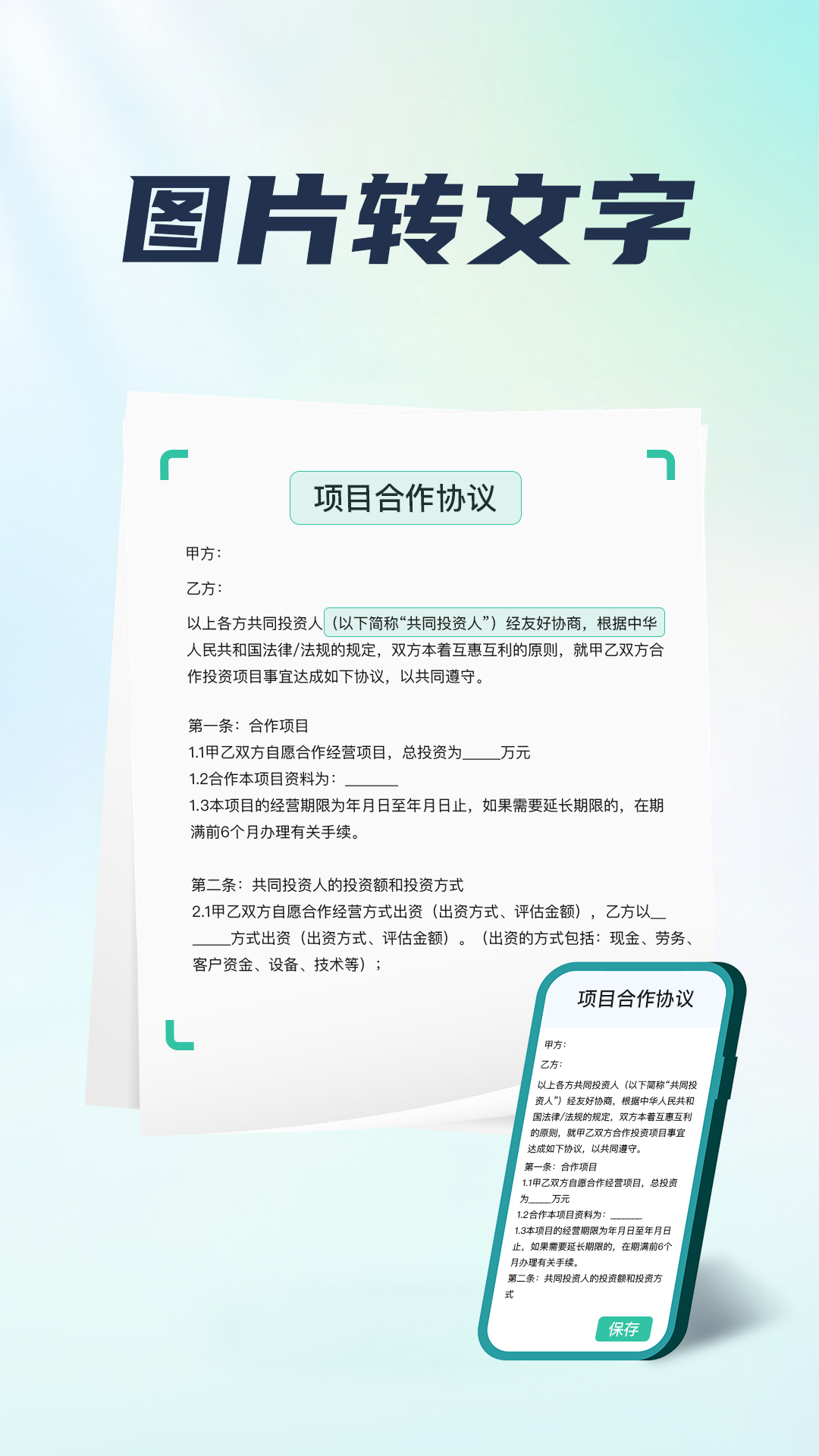 精彩截图-手机扫描王2026官方新版