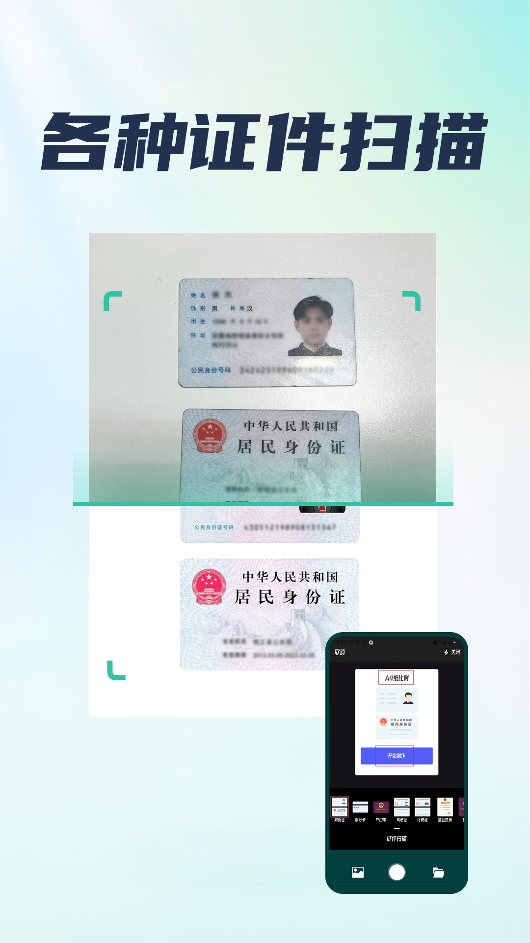 精彩截图-扫描王2026官方新版