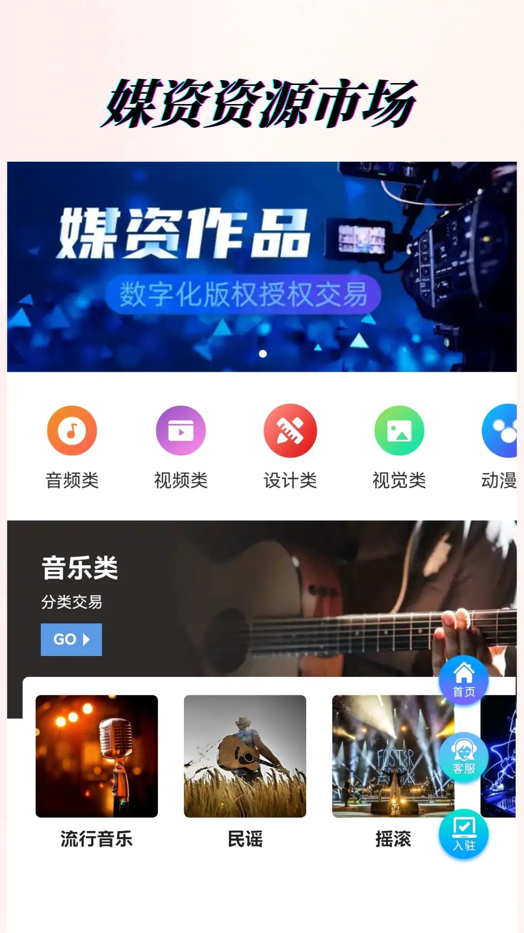 精彩截图-素材资源平台2026官方新版