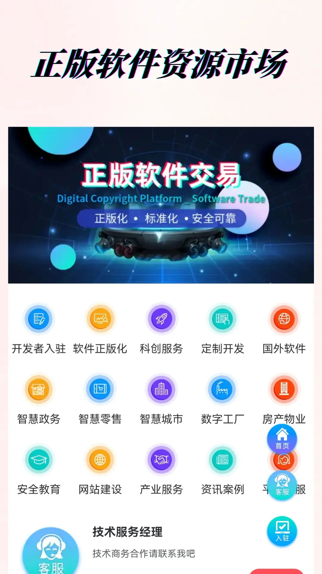 精彩截图-素材资源平台2026官方新版