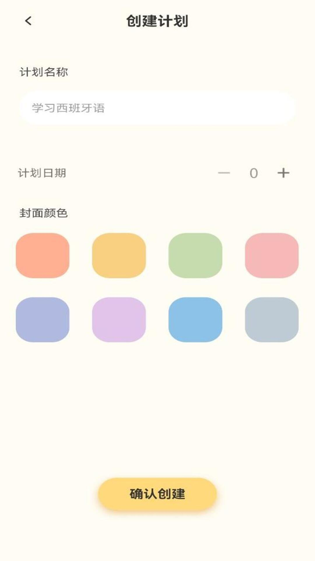 精彩截图-小狗日记2026官方新版