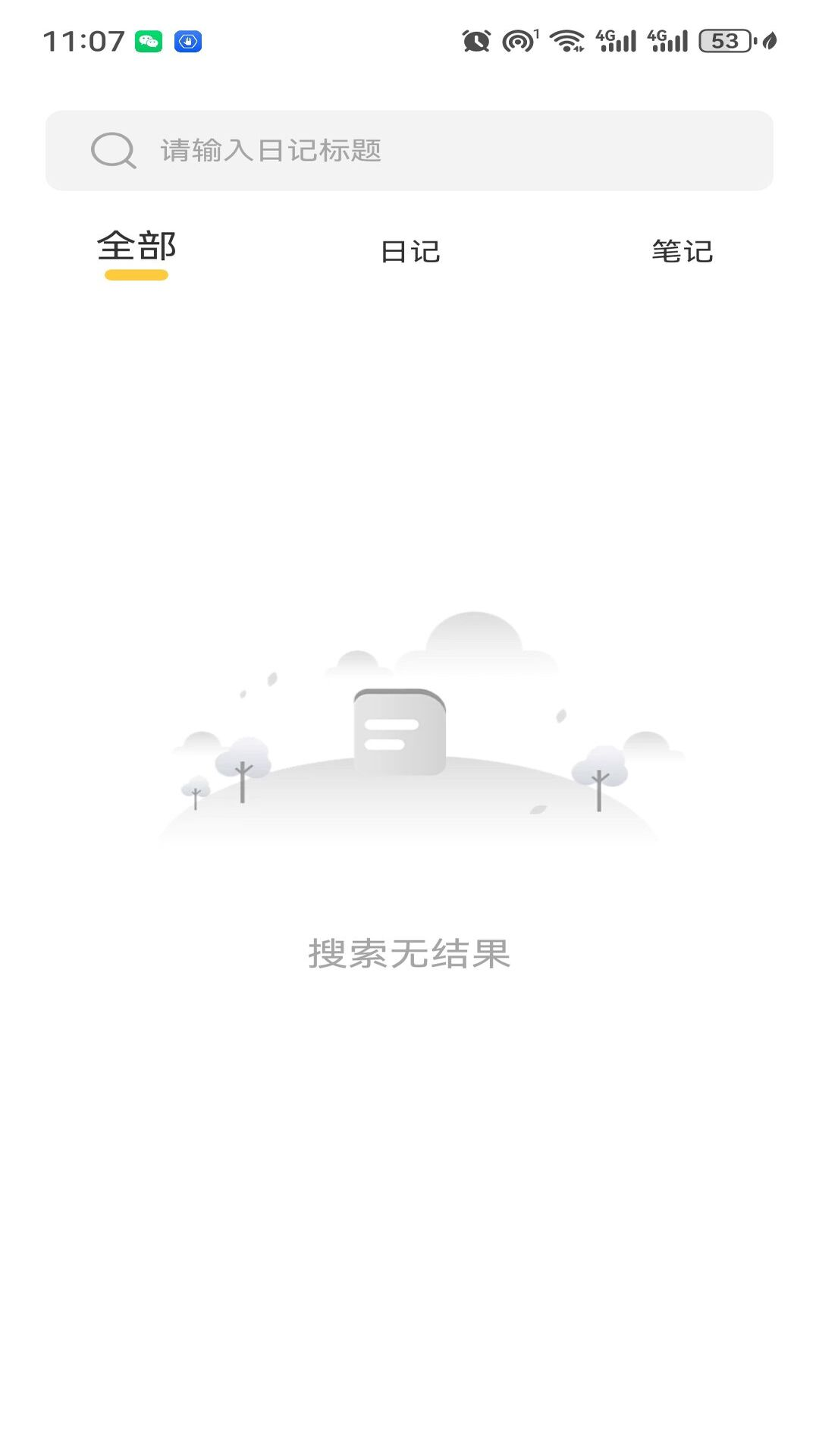 精彩截图-小狗日记2026官方新版