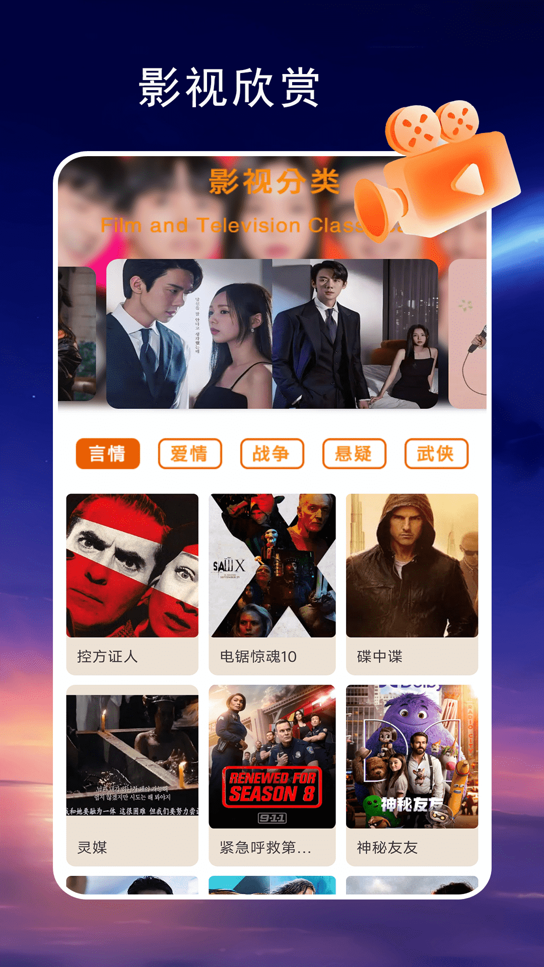 精彩截图-免费电影2025官方新版
