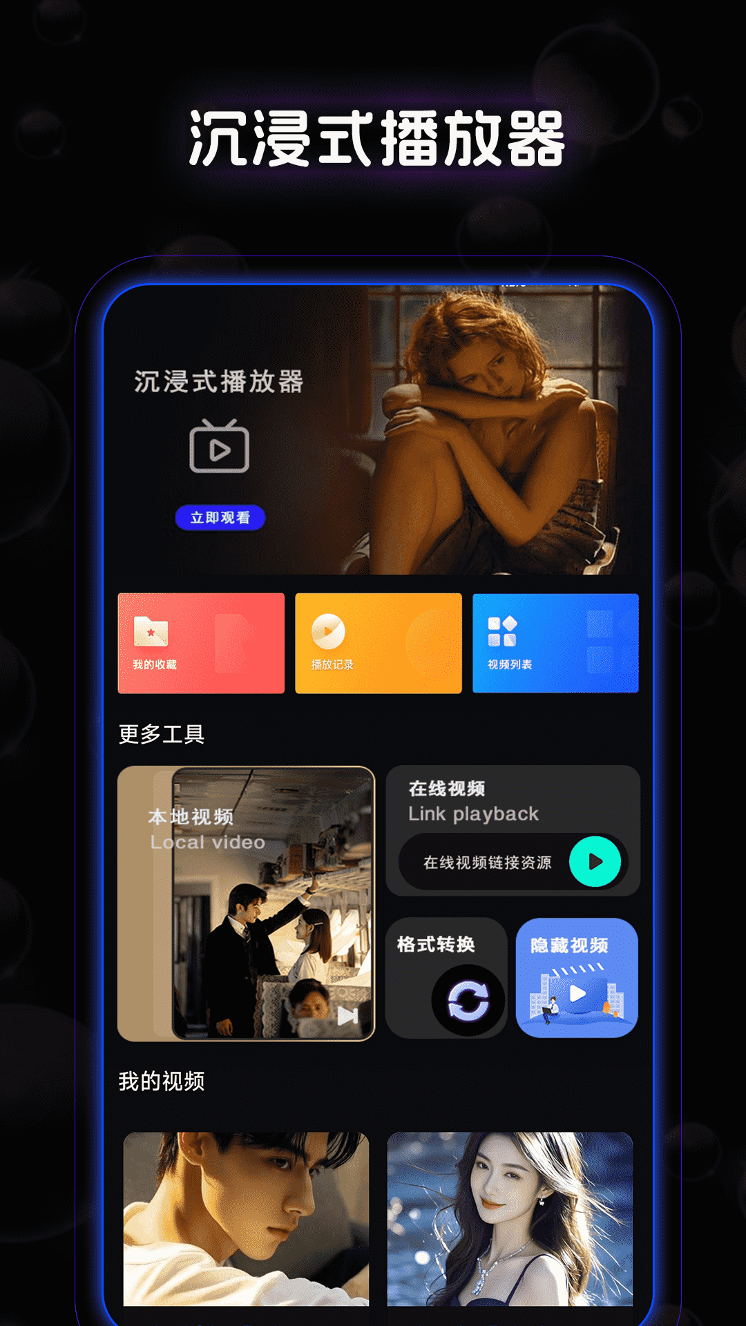 精彩截图-免费电影2026官方新版