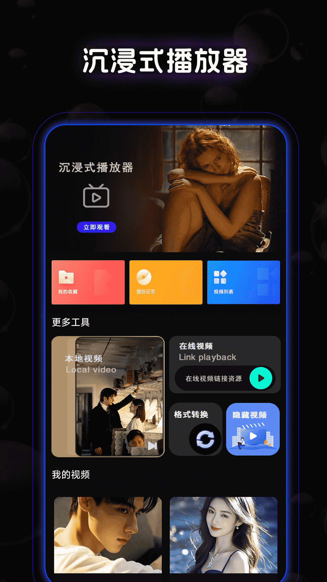 精彩截图-富小剧2026官方新版