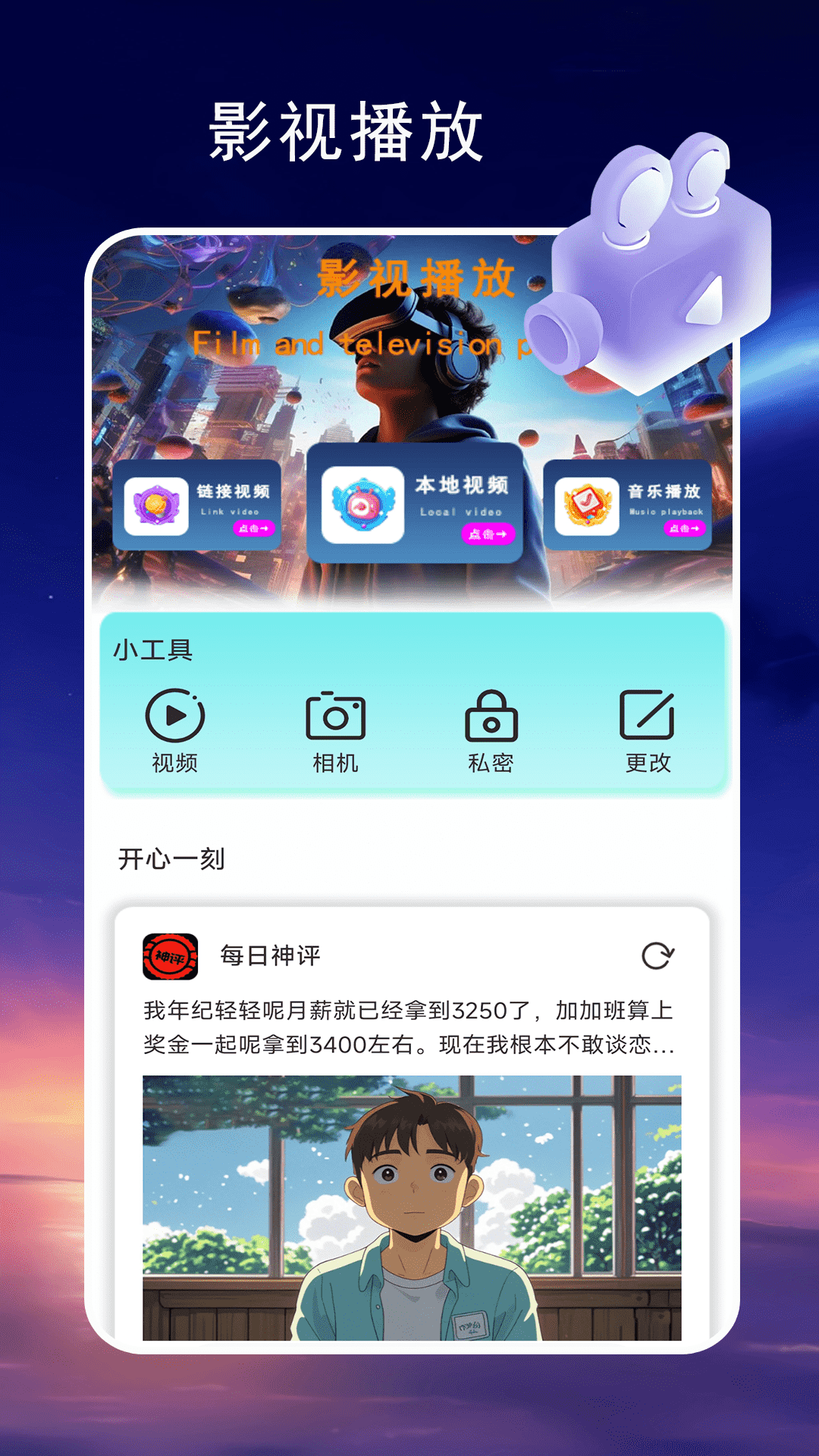 精彩截图-免费电影2025官方新版
