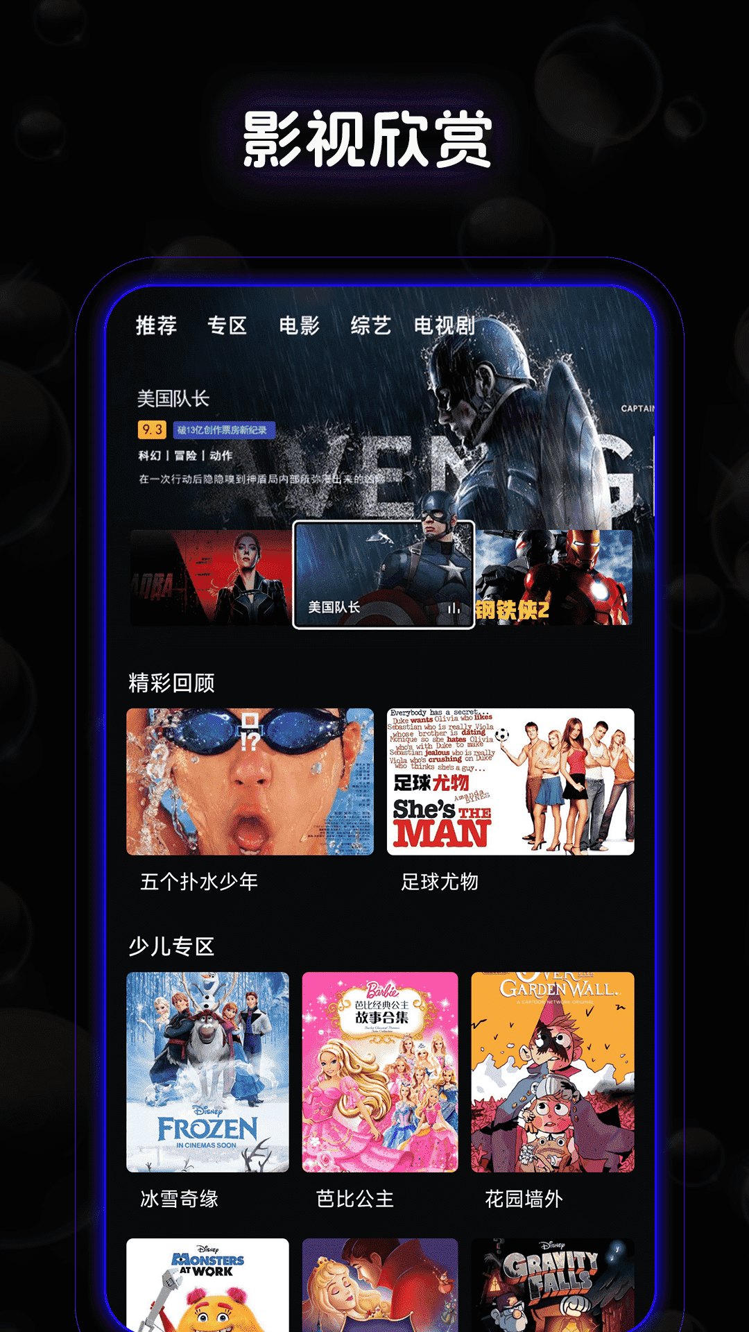 精彩截图-免费电影2026官方新版