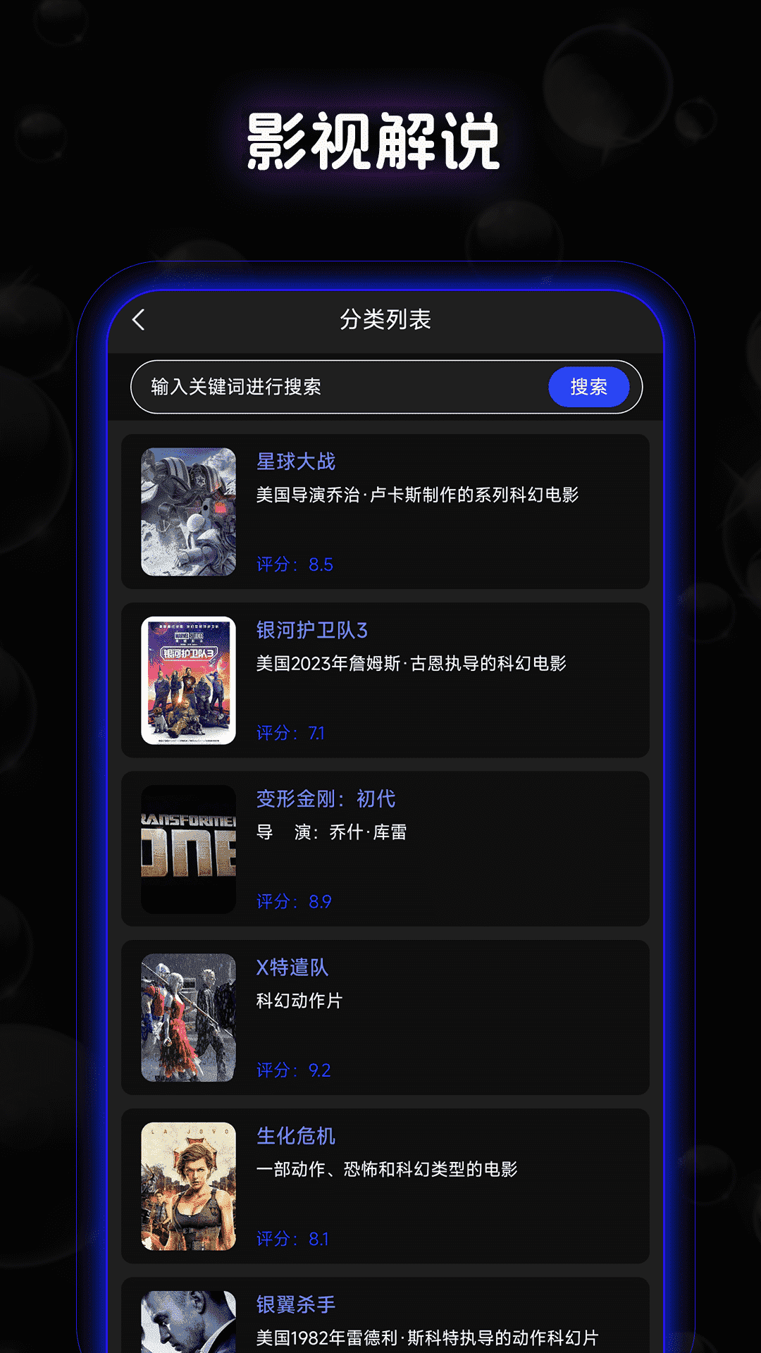 精彩截图-免费电影2026官方新版