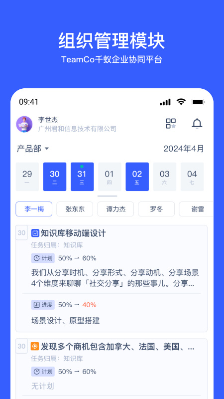 精彩截图-Teamco2026官方新版