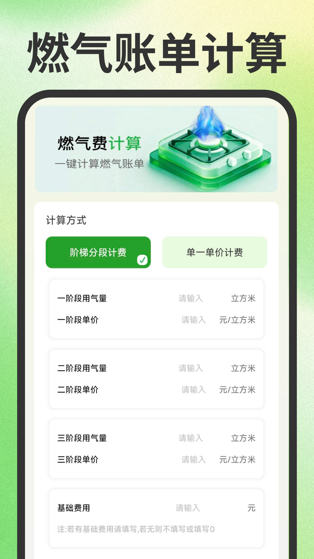精彩截图-水电查询宝2026官方新版