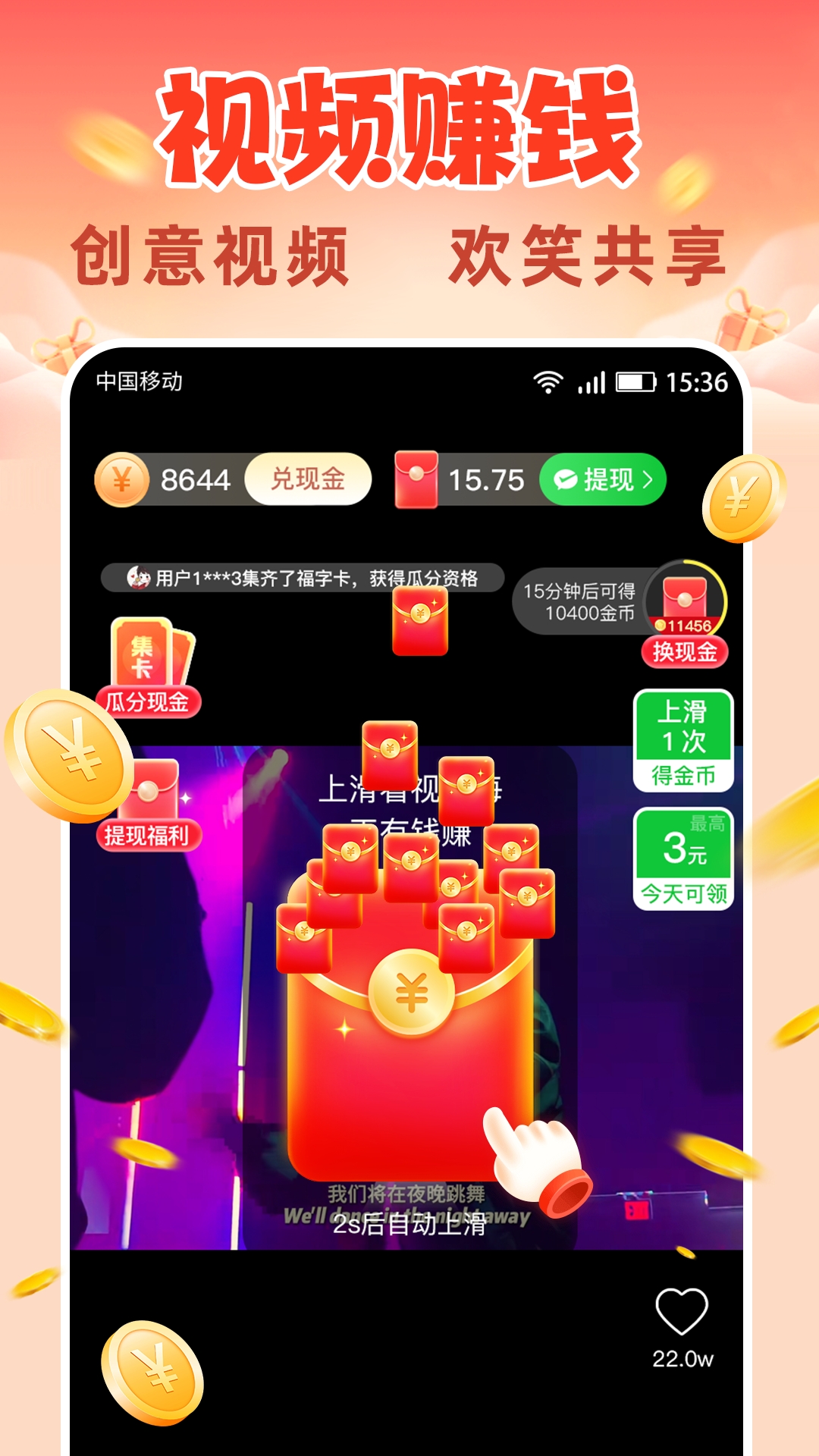 精彩截图-记得赚2025官方新版