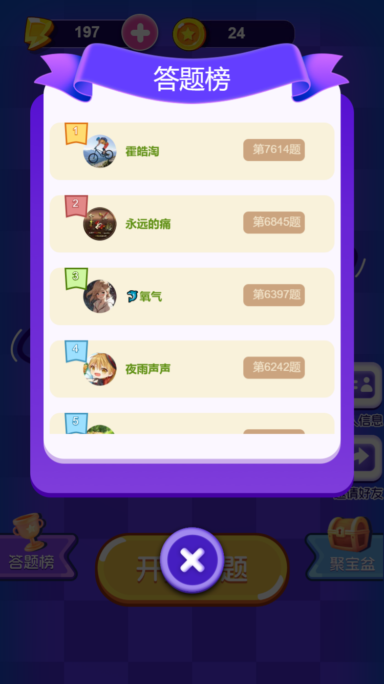 精彩截图-每日来问答2025官方新版