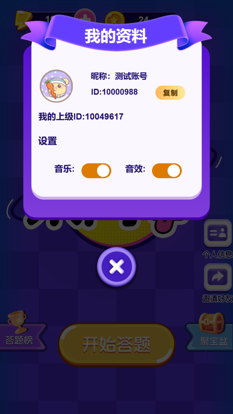 精彩截图-每日来问答2025官方新版