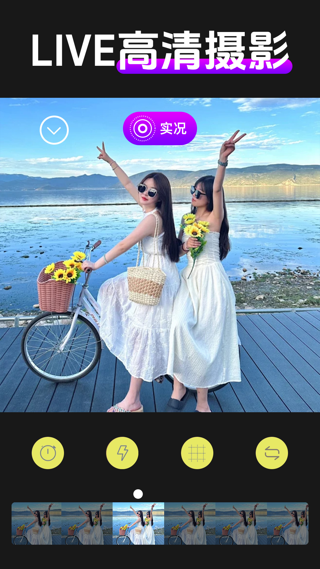 精彩截图-实况动效相机2026官方新版