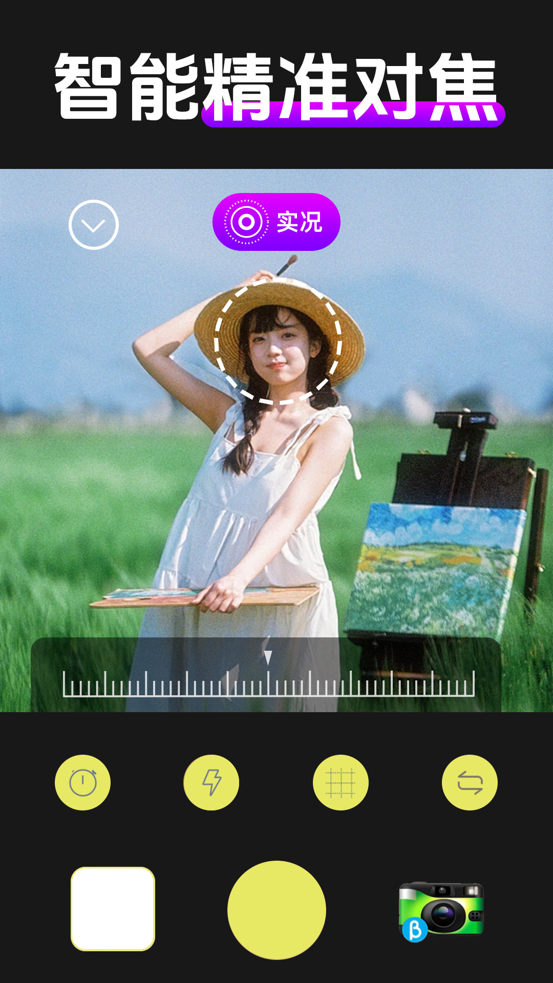实况动效相机 截图 3
