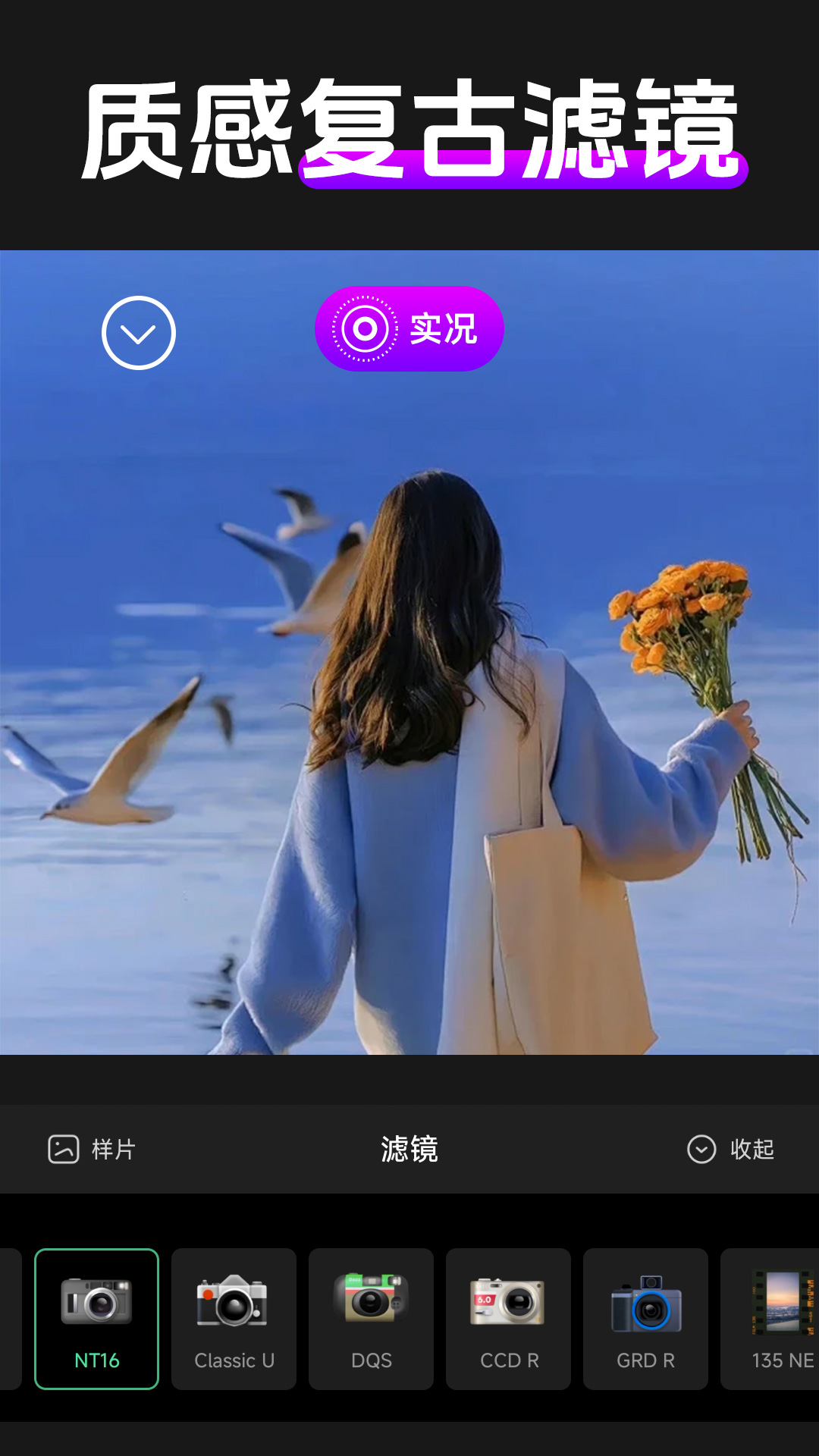 精彩截图-实况动效相机2026官方新版