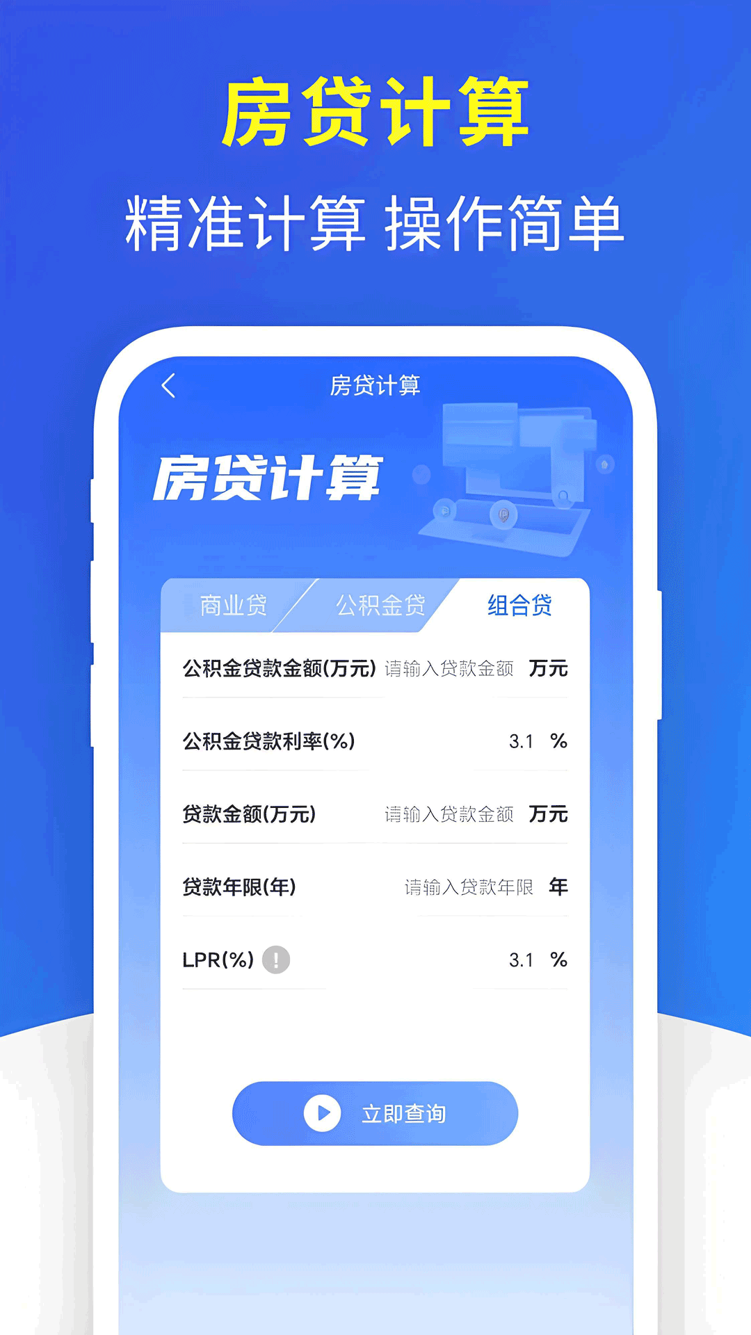 精彩截图-个人税务查询2025官方新版