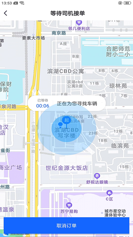 精彩截图-众享出行2026官方新版