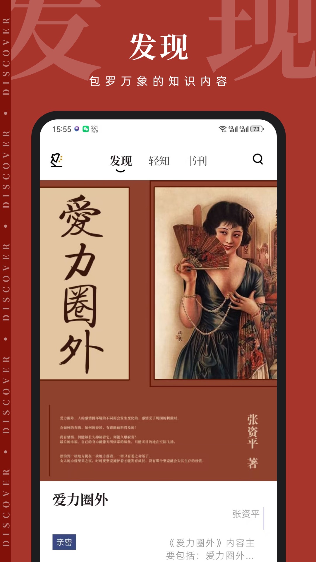 精彩截图-知逗2025官方新版