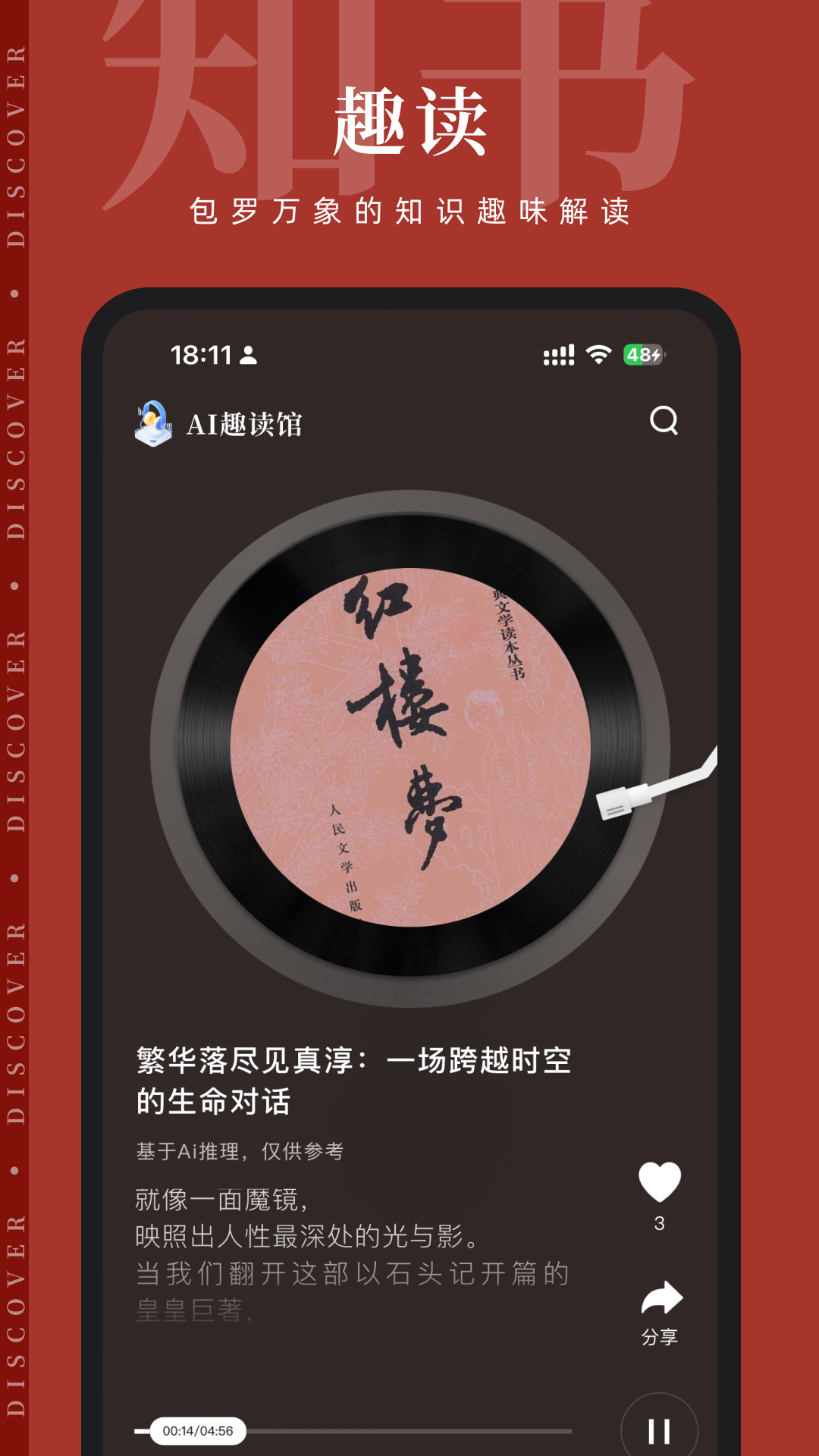 精彩截图-知逗2026官方新版