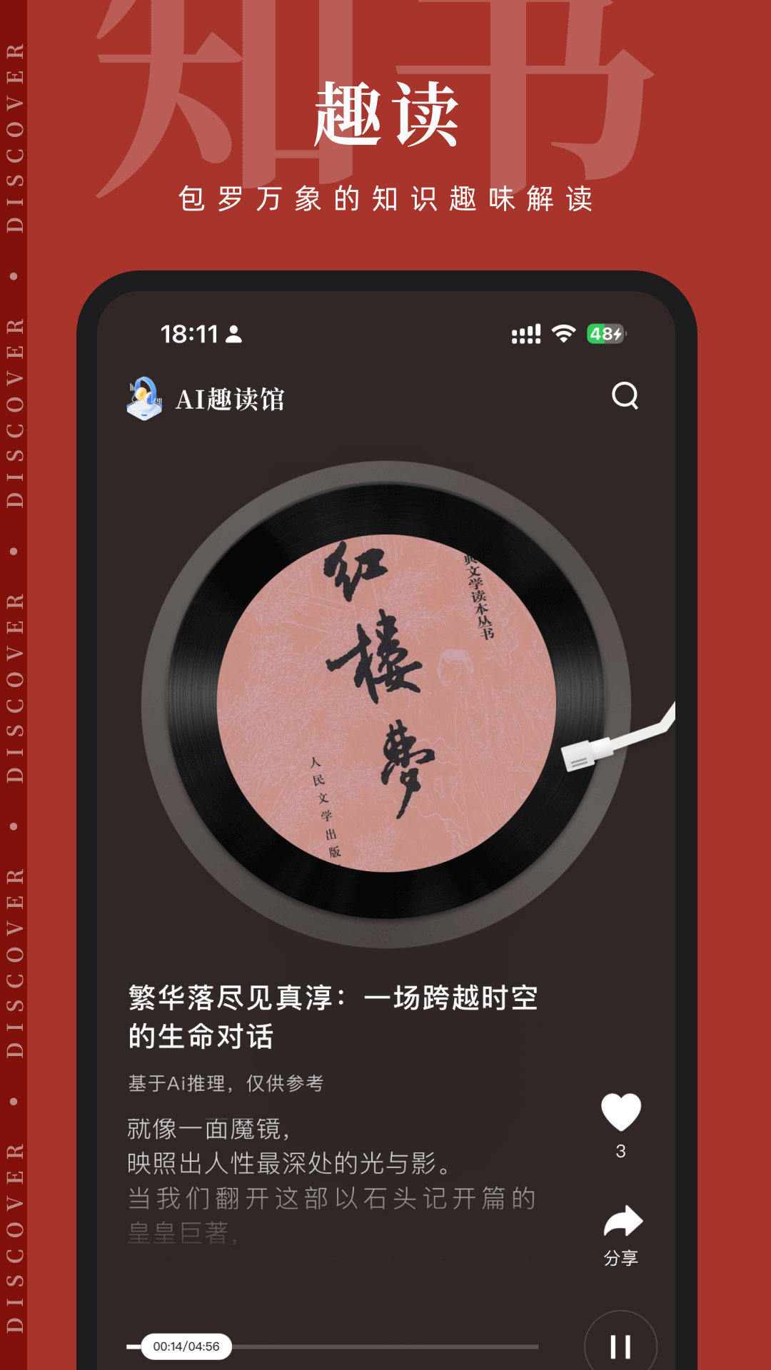 精彩截图-知逗2026官方新版
