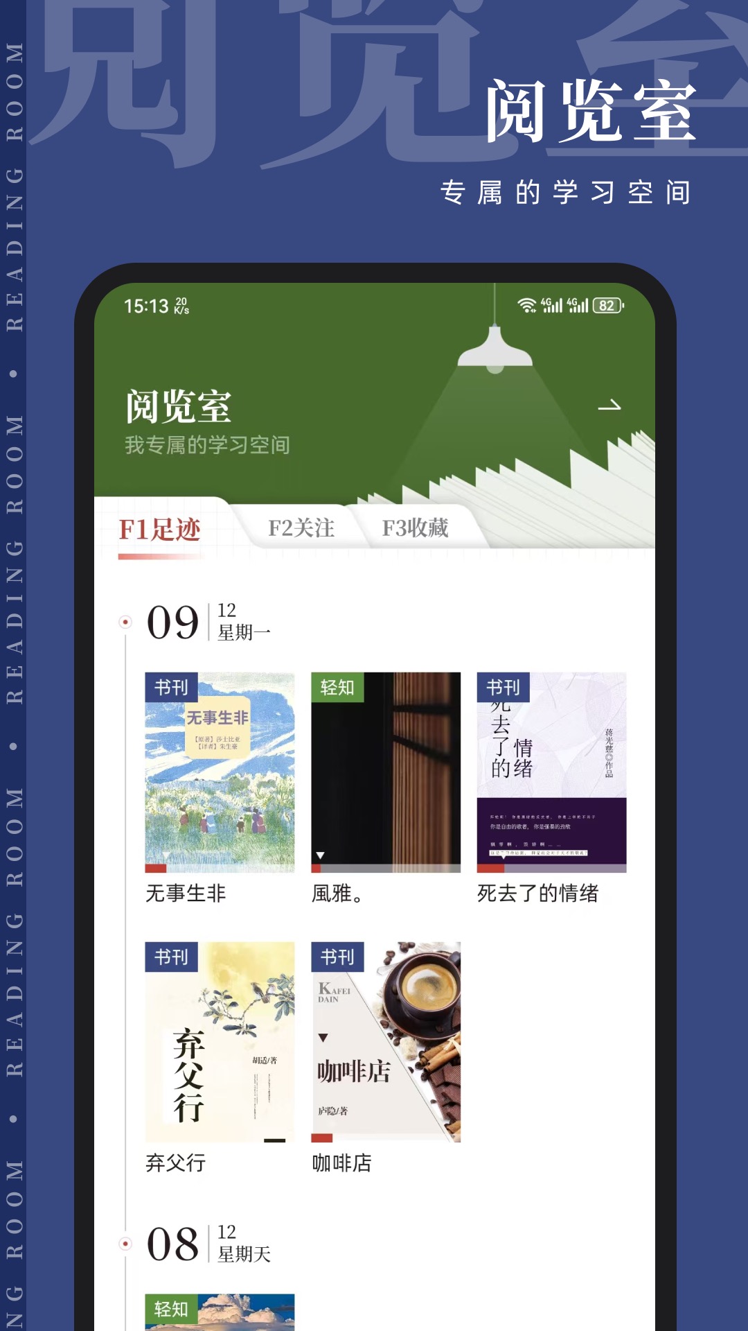 精彩截图-知逗2025官方新版