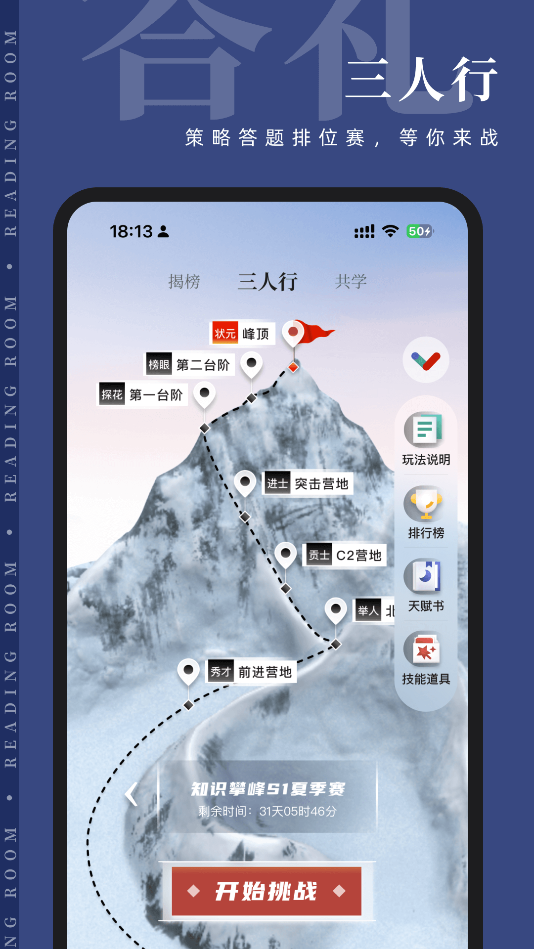 精彩截图-知逗2026官方新版