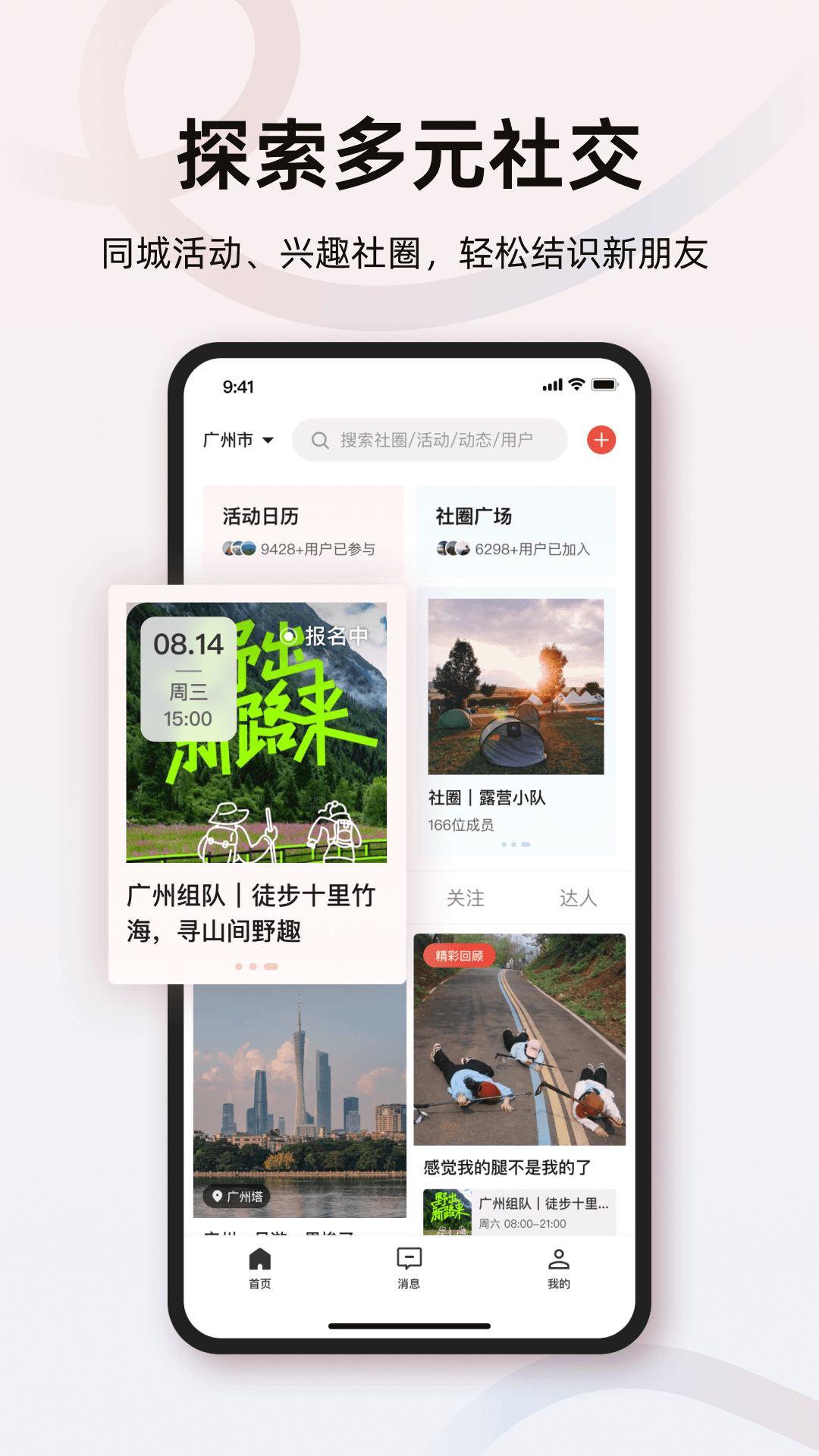 精彩截图-町涂社圈2026官方新版