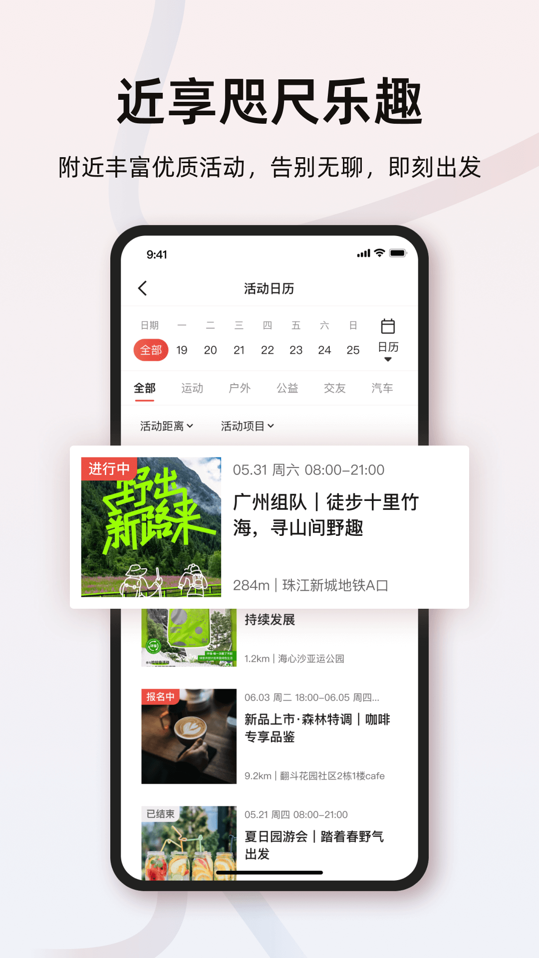 精彩截图-町涂社圈2026官方新版
