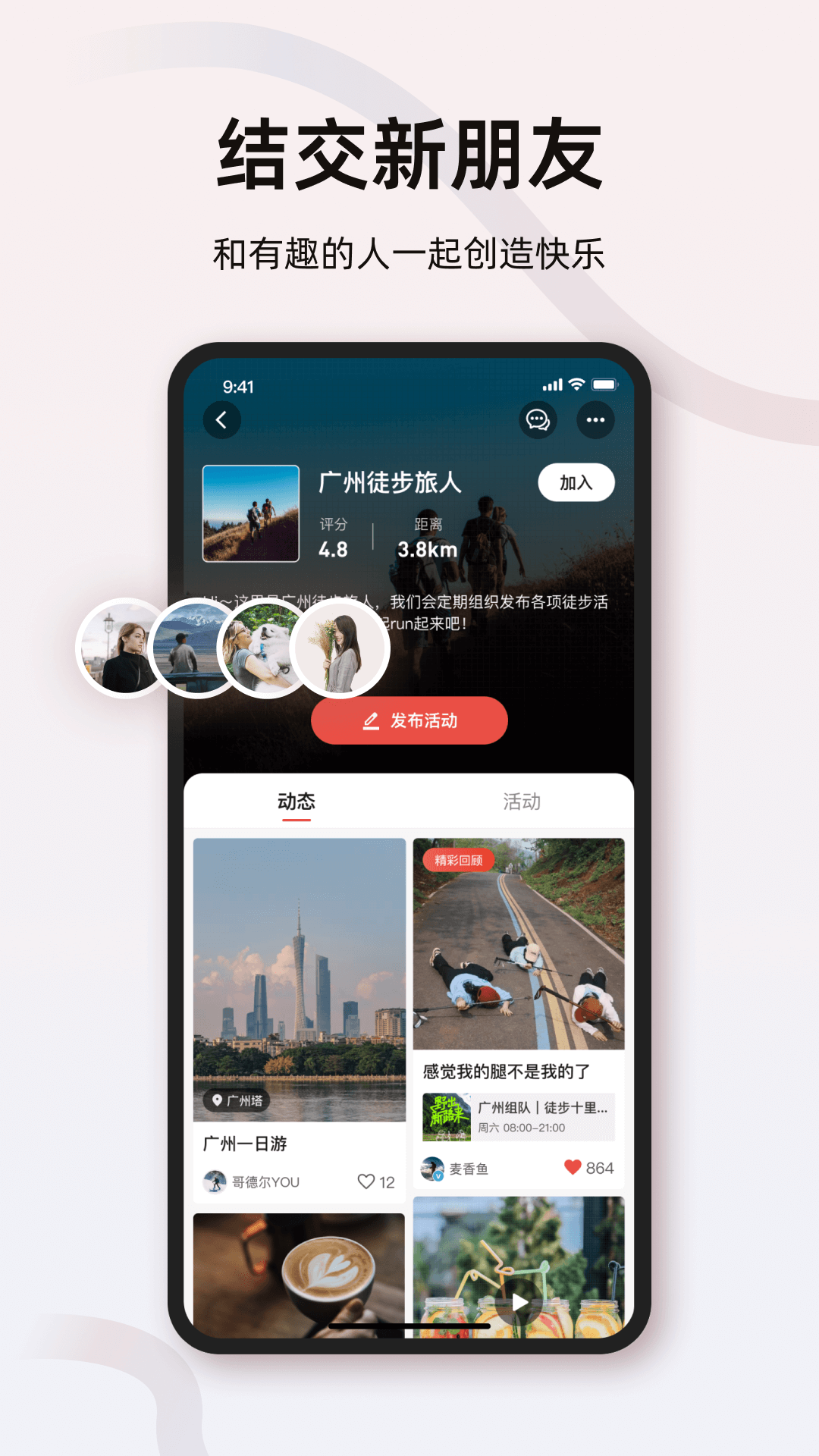 精彩截图-町涂社圈2026官方新版
