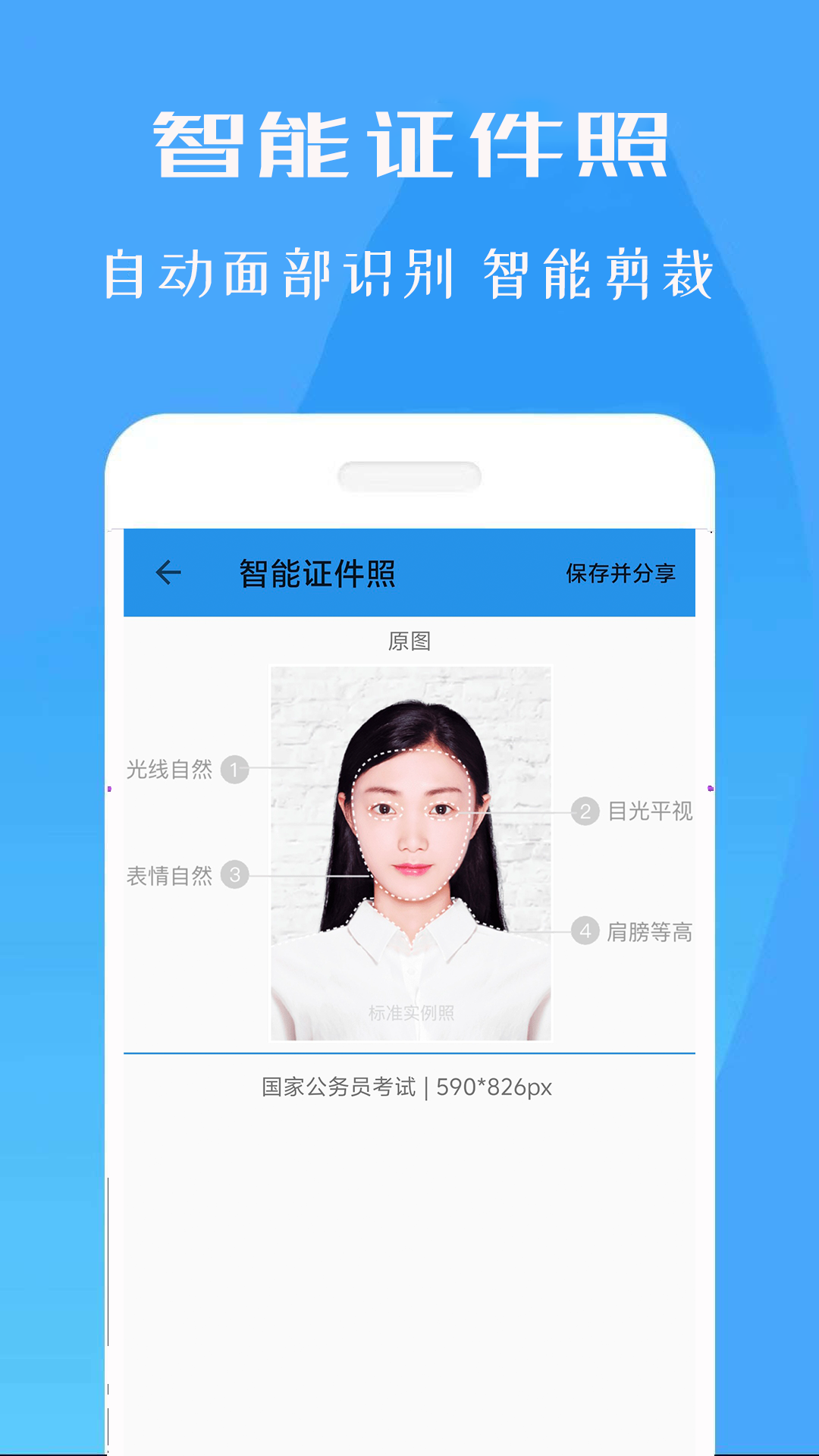精彩截图-标准证件照专家2026官方新版