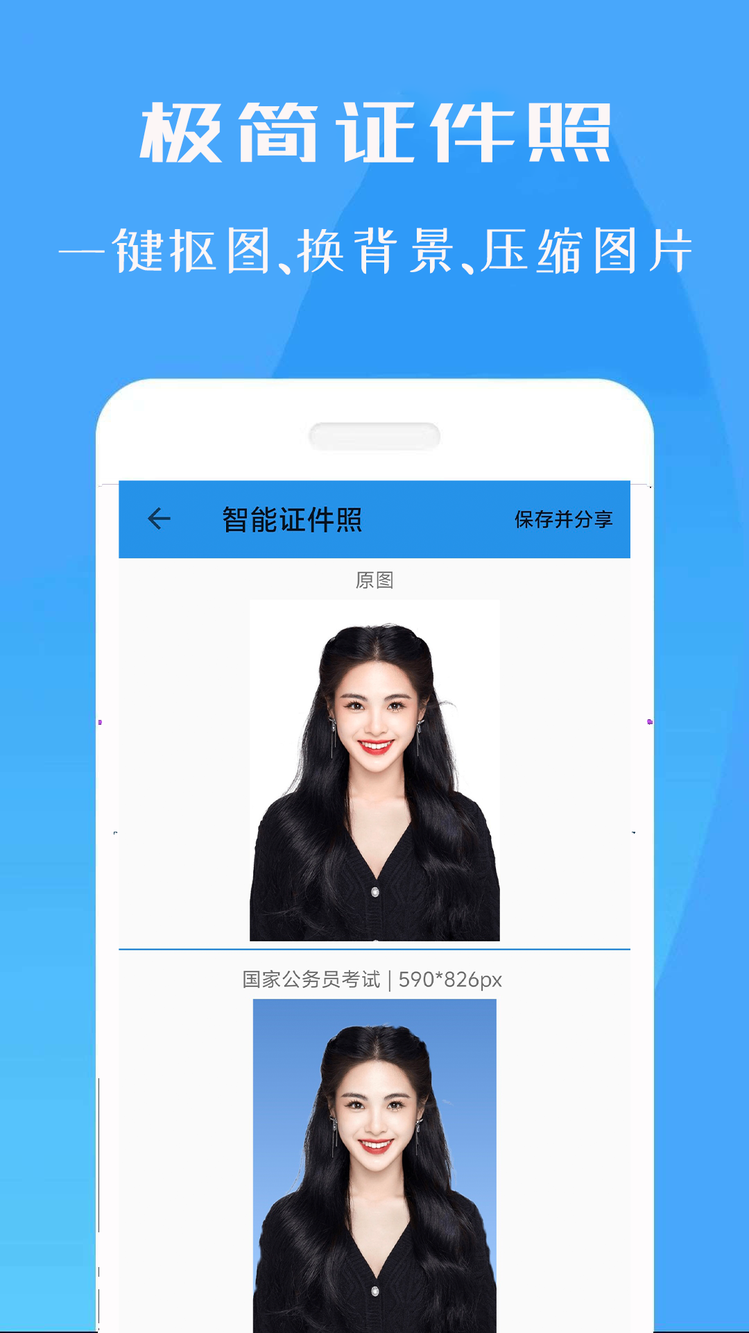 精彩截图-标准证件照专家2026官方新版