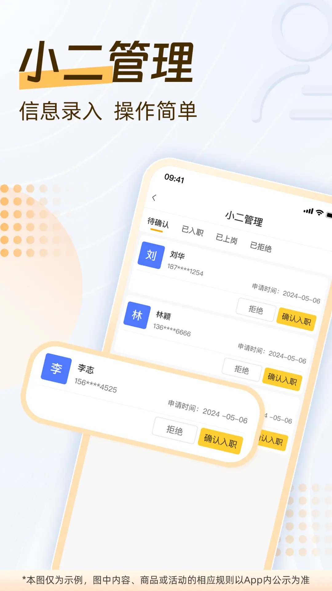 精彩截图-一车上门服务商端2026官方新版