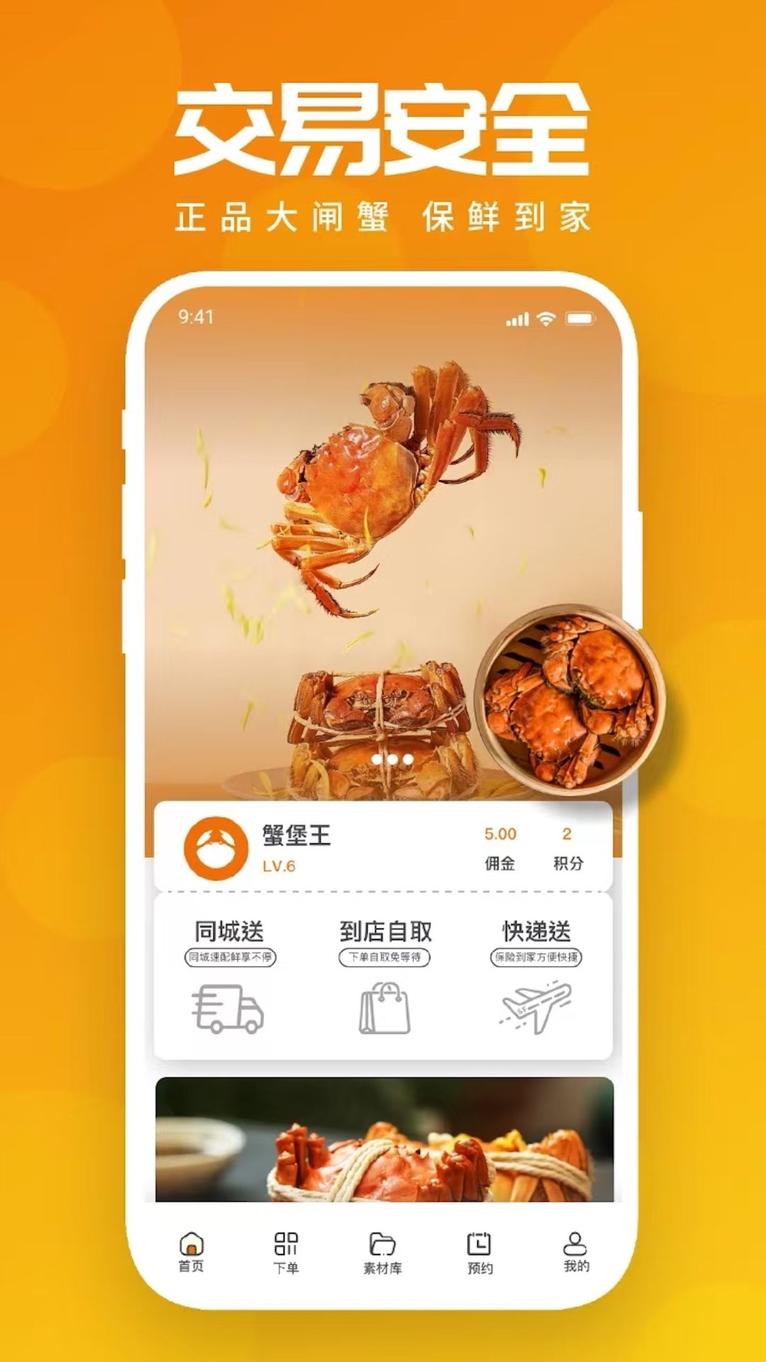 精彩截图-万年鲜2026官方新版