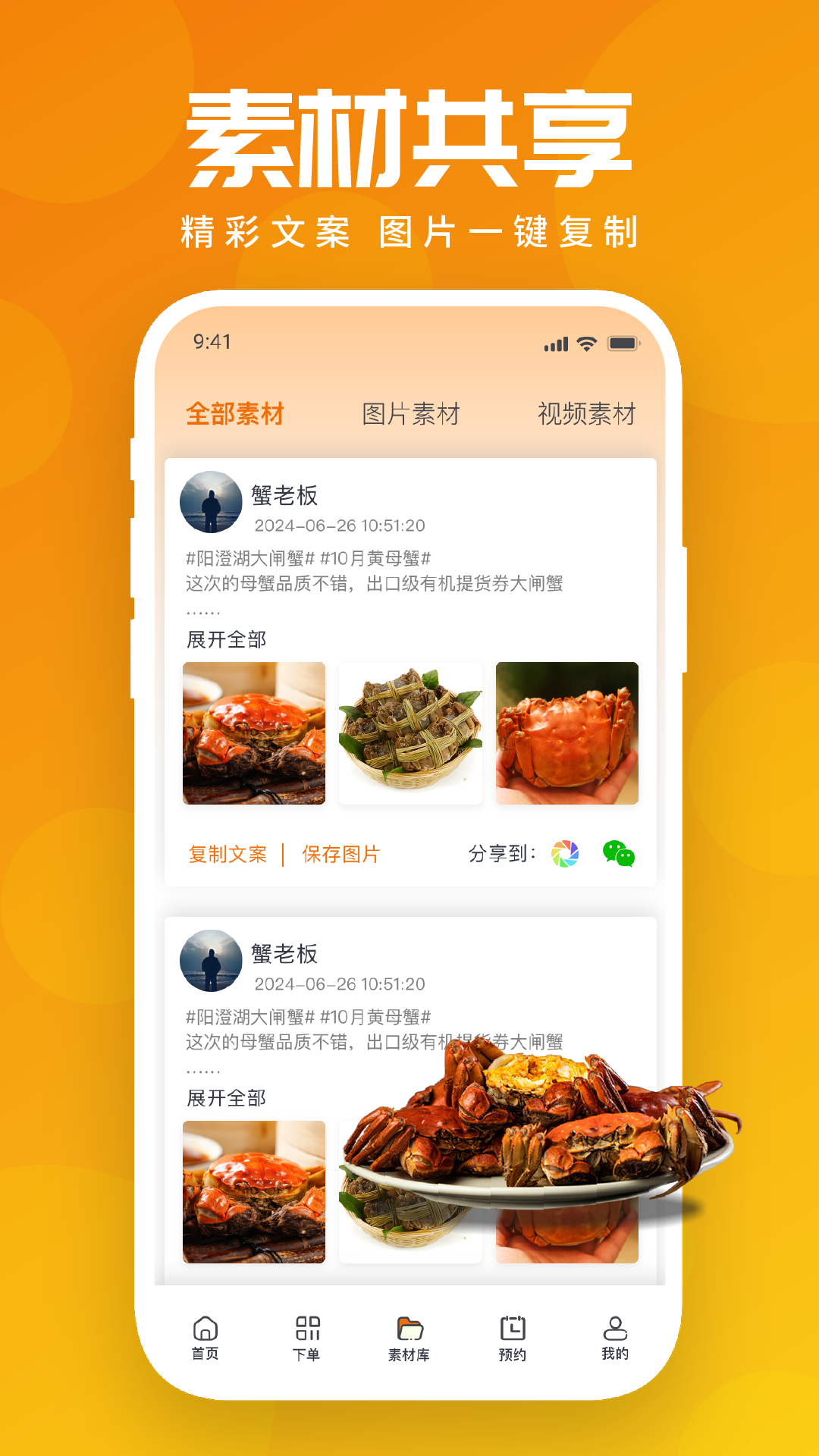 精彩截图-万年鲜2026官方新版