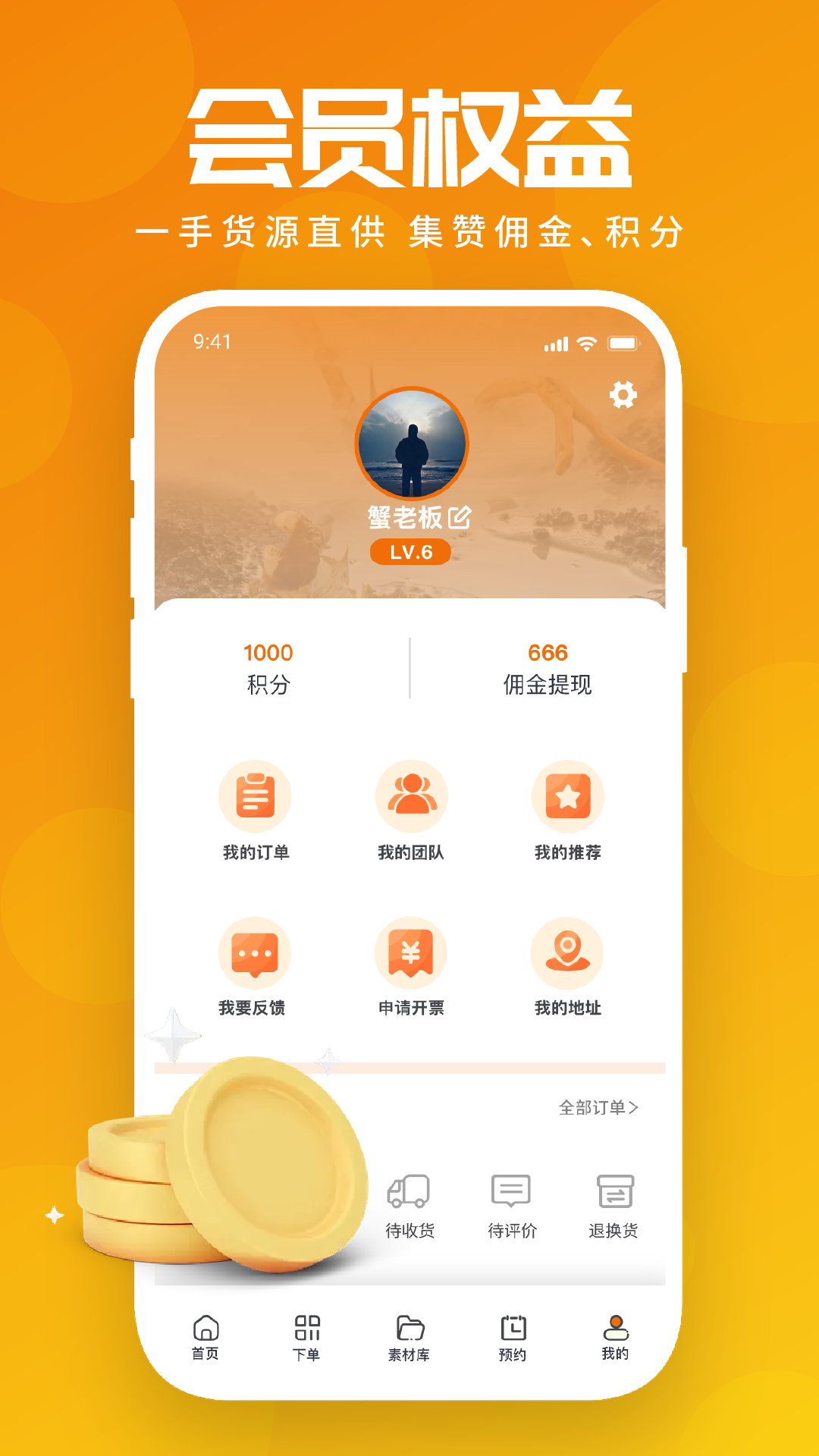 精彩截图-万年鲜2026官方新版