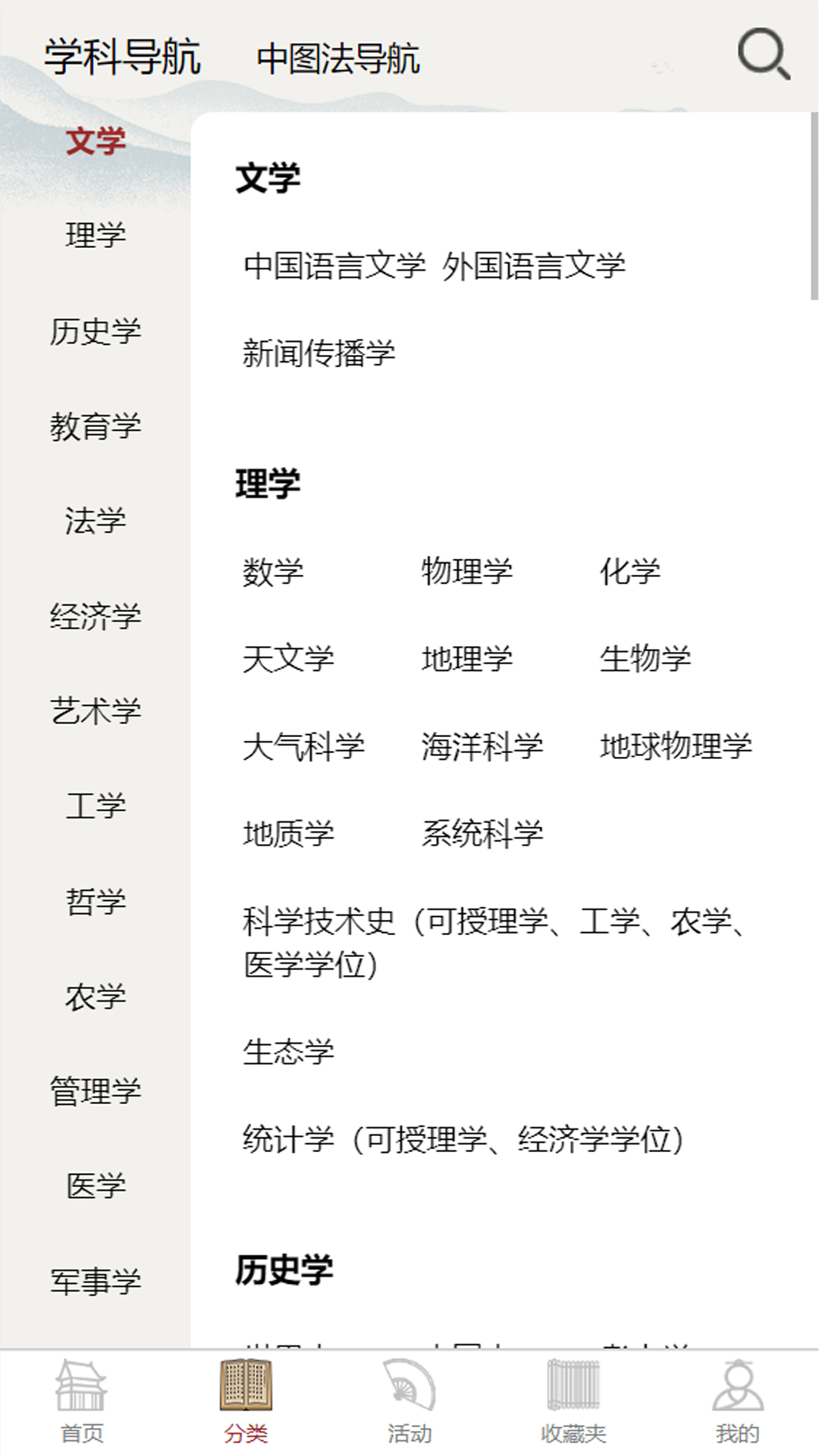 精彩截图-数字农家书屋监管平台2026官方新版
