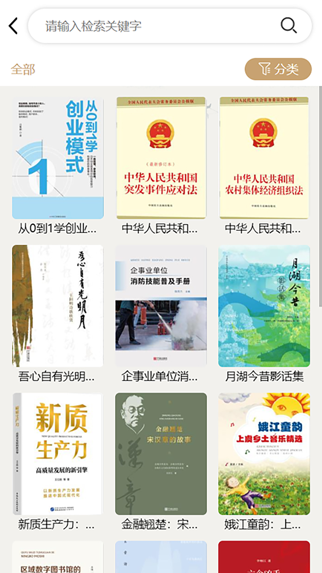 精彩截图-数字农家书屋监管平台2025官方新版
