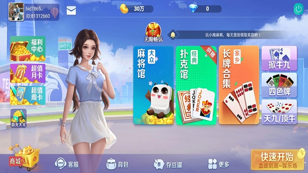 精彩截图-小南麻将2025官方新版