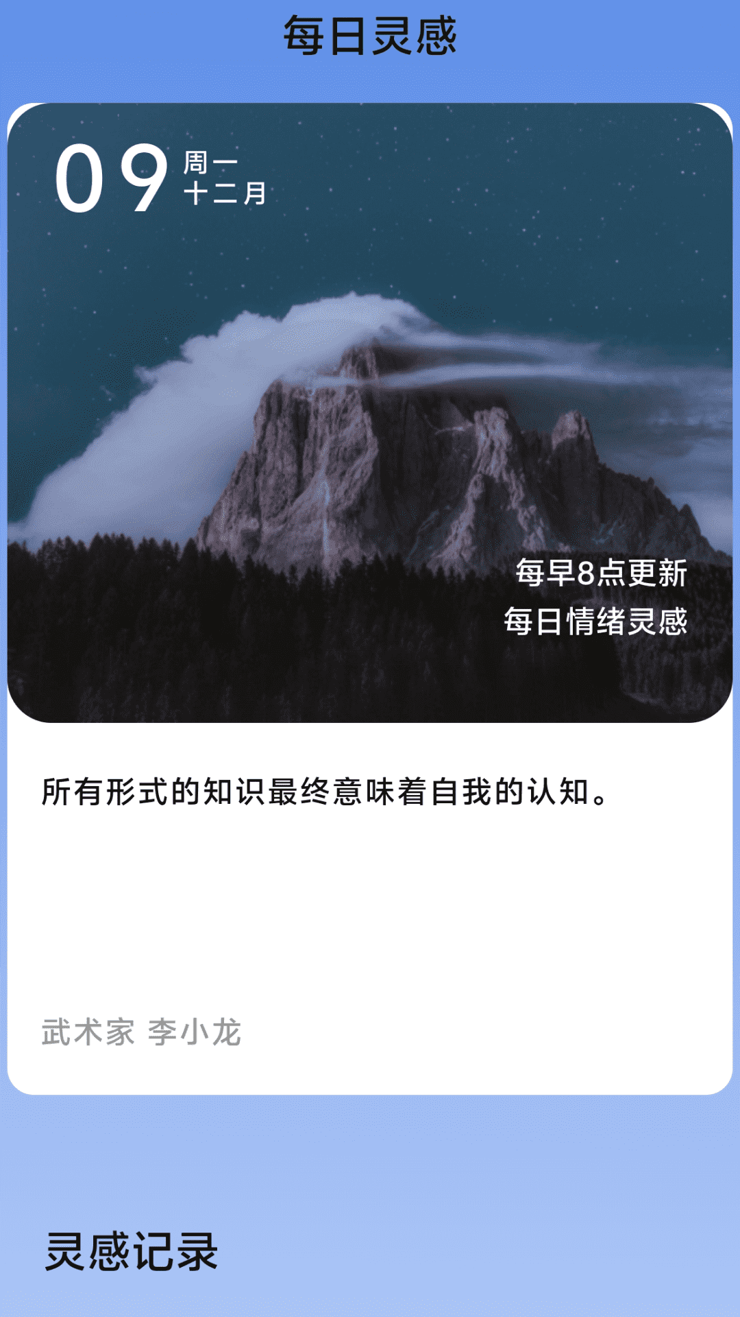 精彩截图-每日流量宝2026官方新版