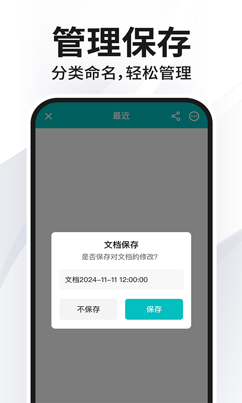 精彩截图-Word文档编辑免费2026官方新版
