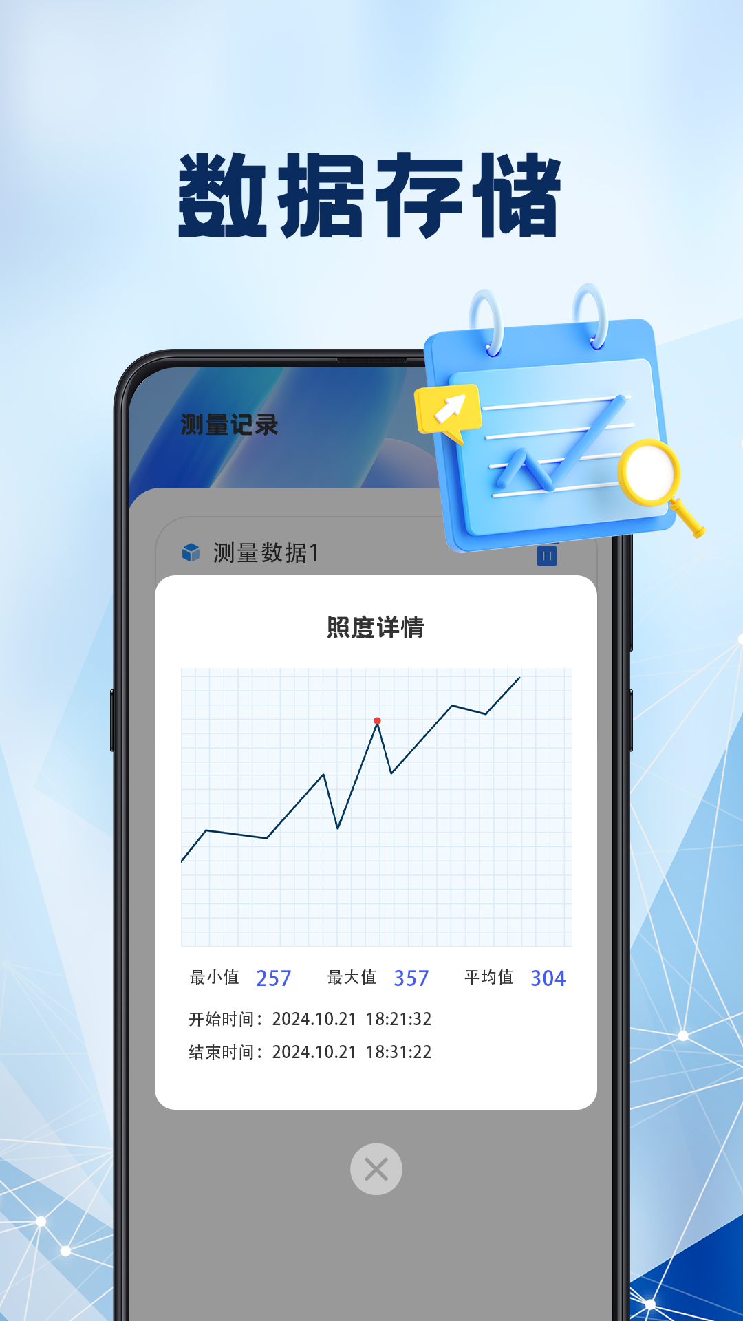 精彩截图-光强仪2025官方新版