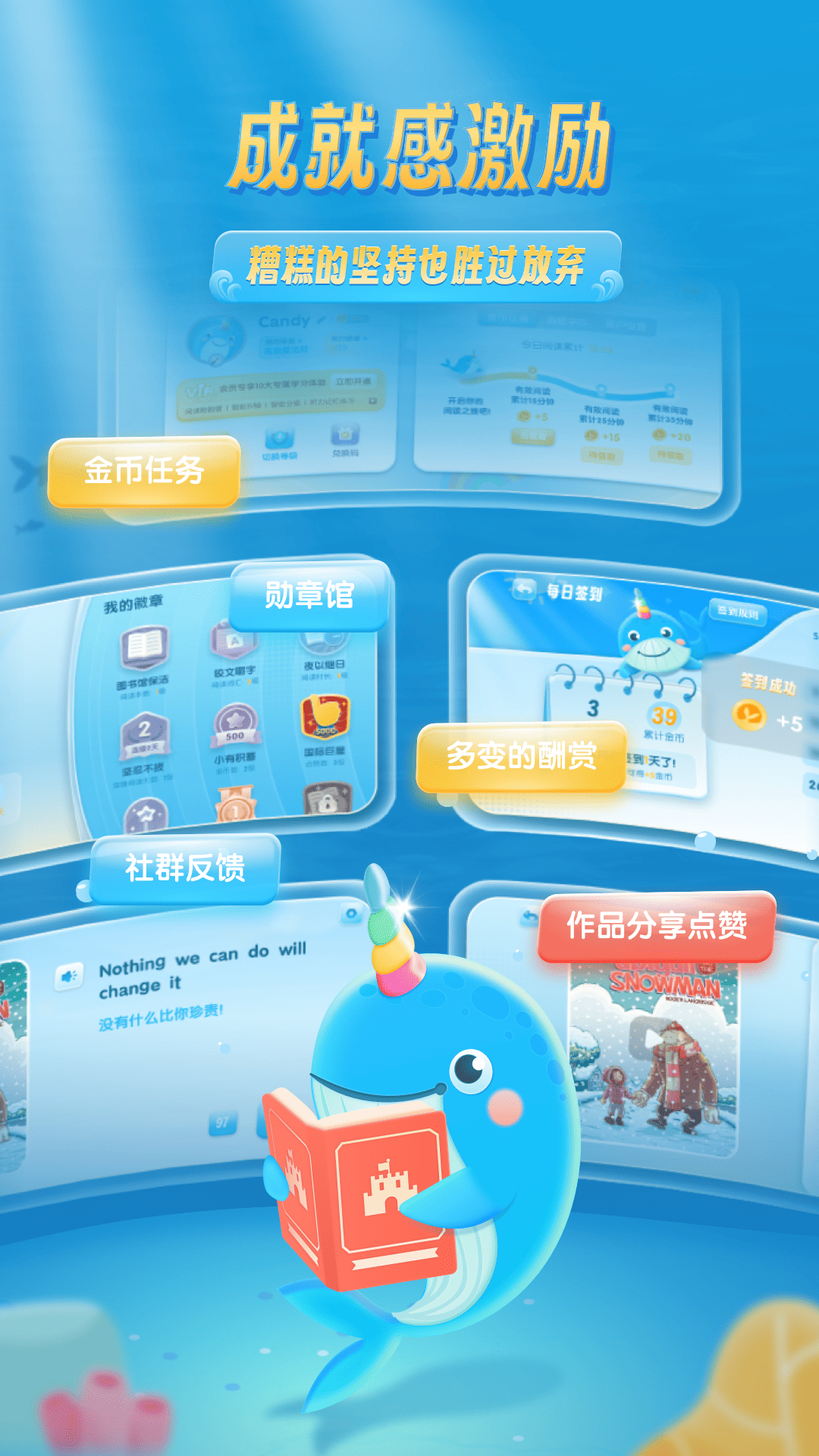 精彩截图-分级阅读绘本馆2025官方新版