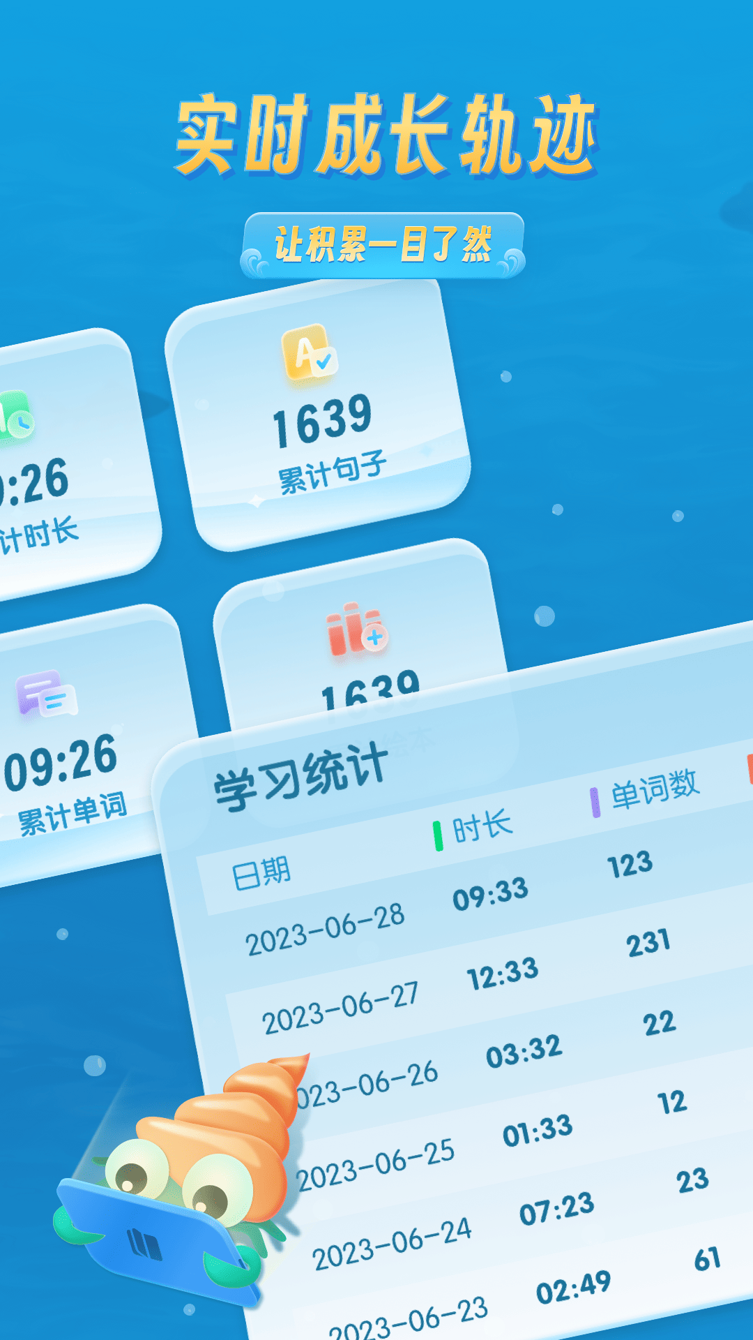精彩截图-分级阅读绘本馆2025官方新版