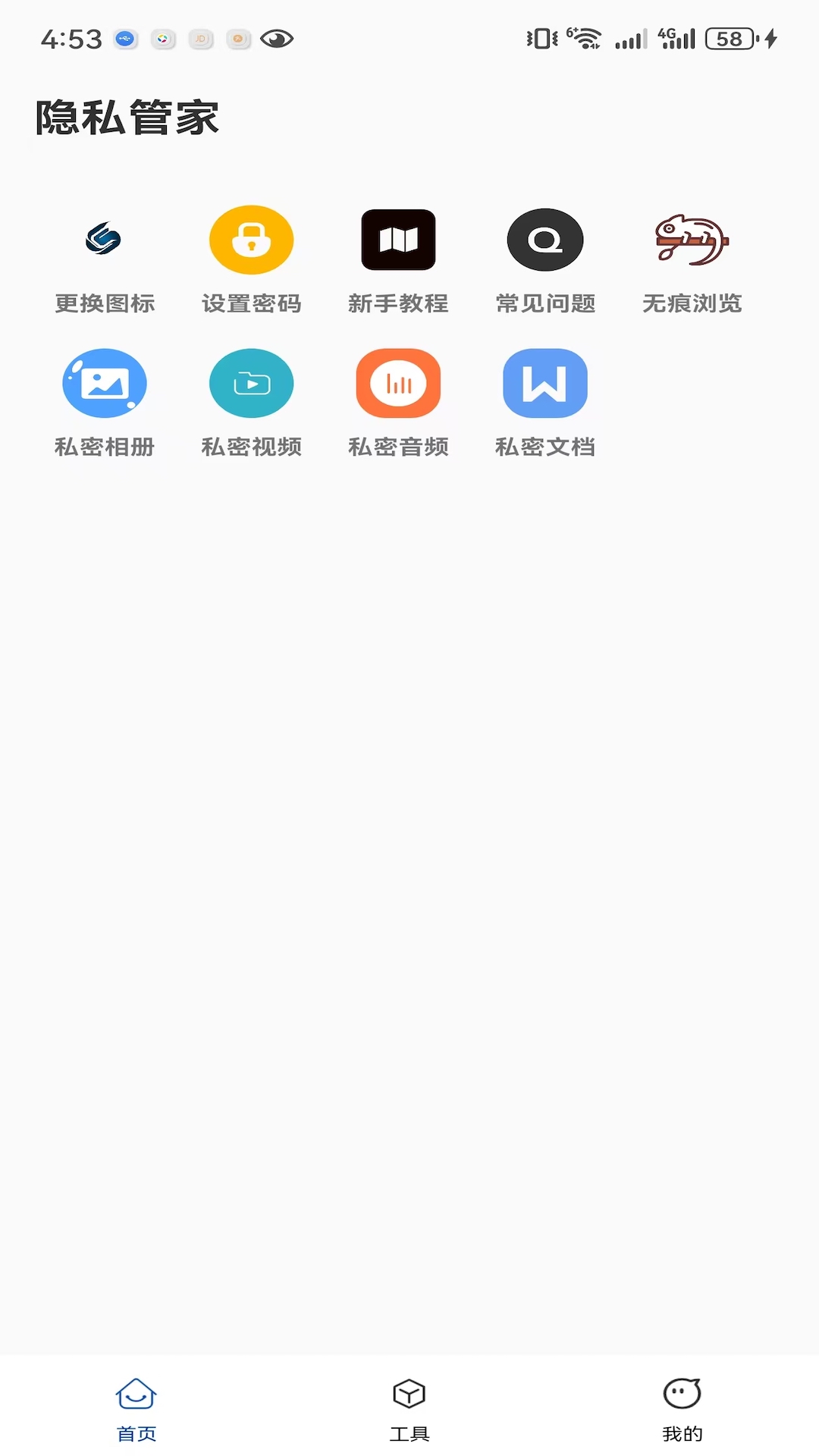 精彩截图-影匿空间2026官方新版