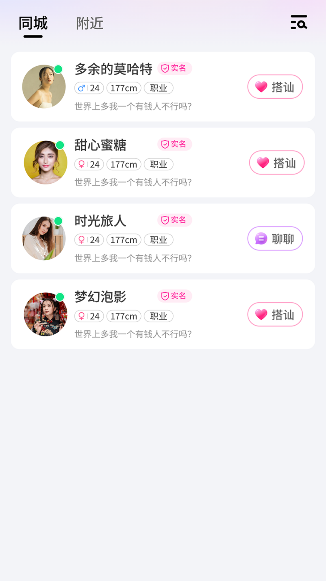 精彩截图-幽恋2025官方新版