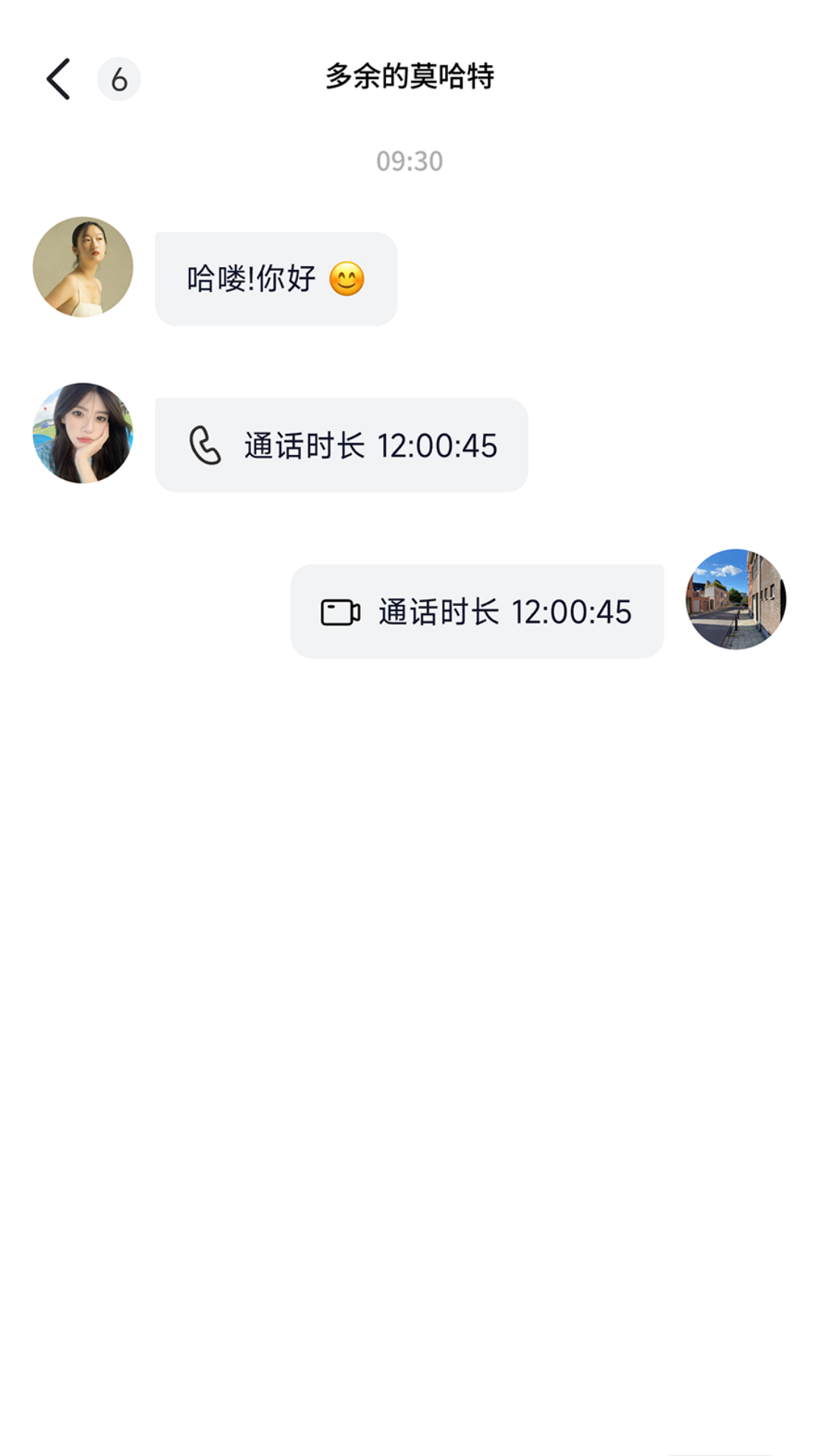 精彩截图-幽恋2025官方新版