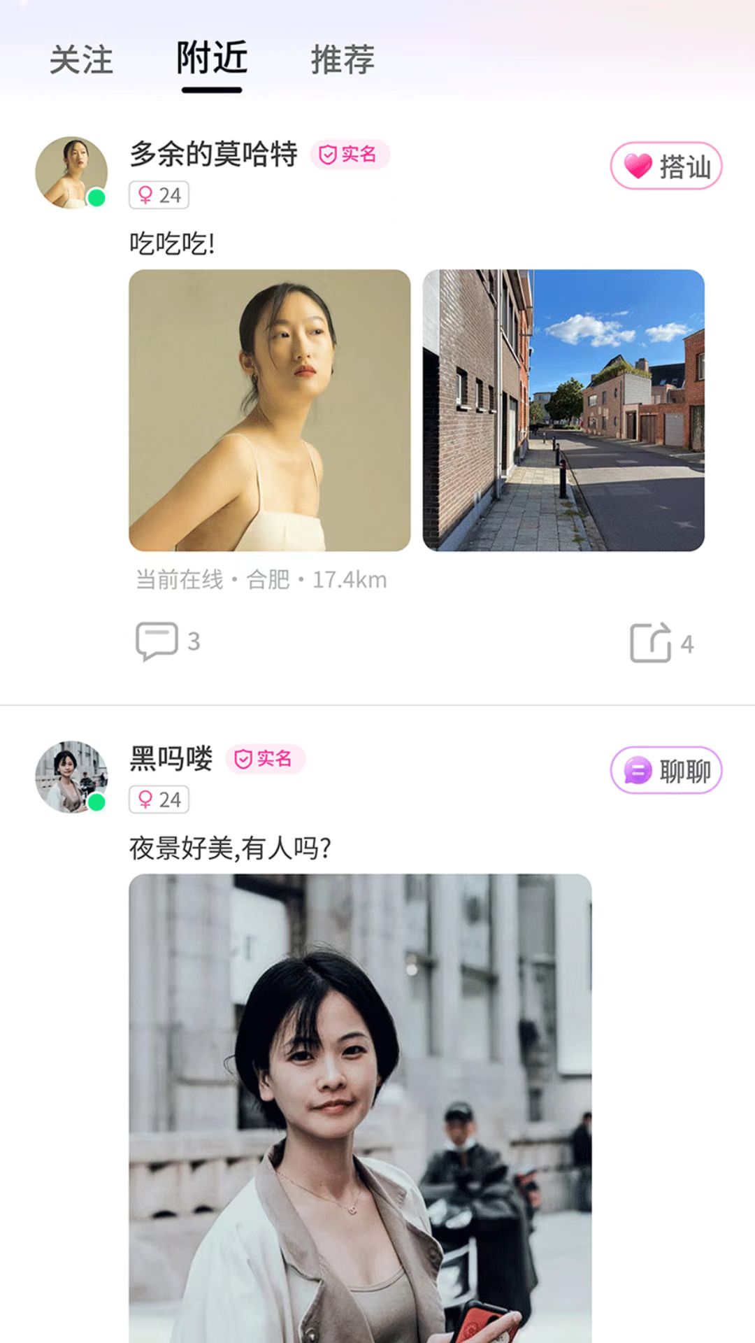 精彩截图-幽恋2025官方新版